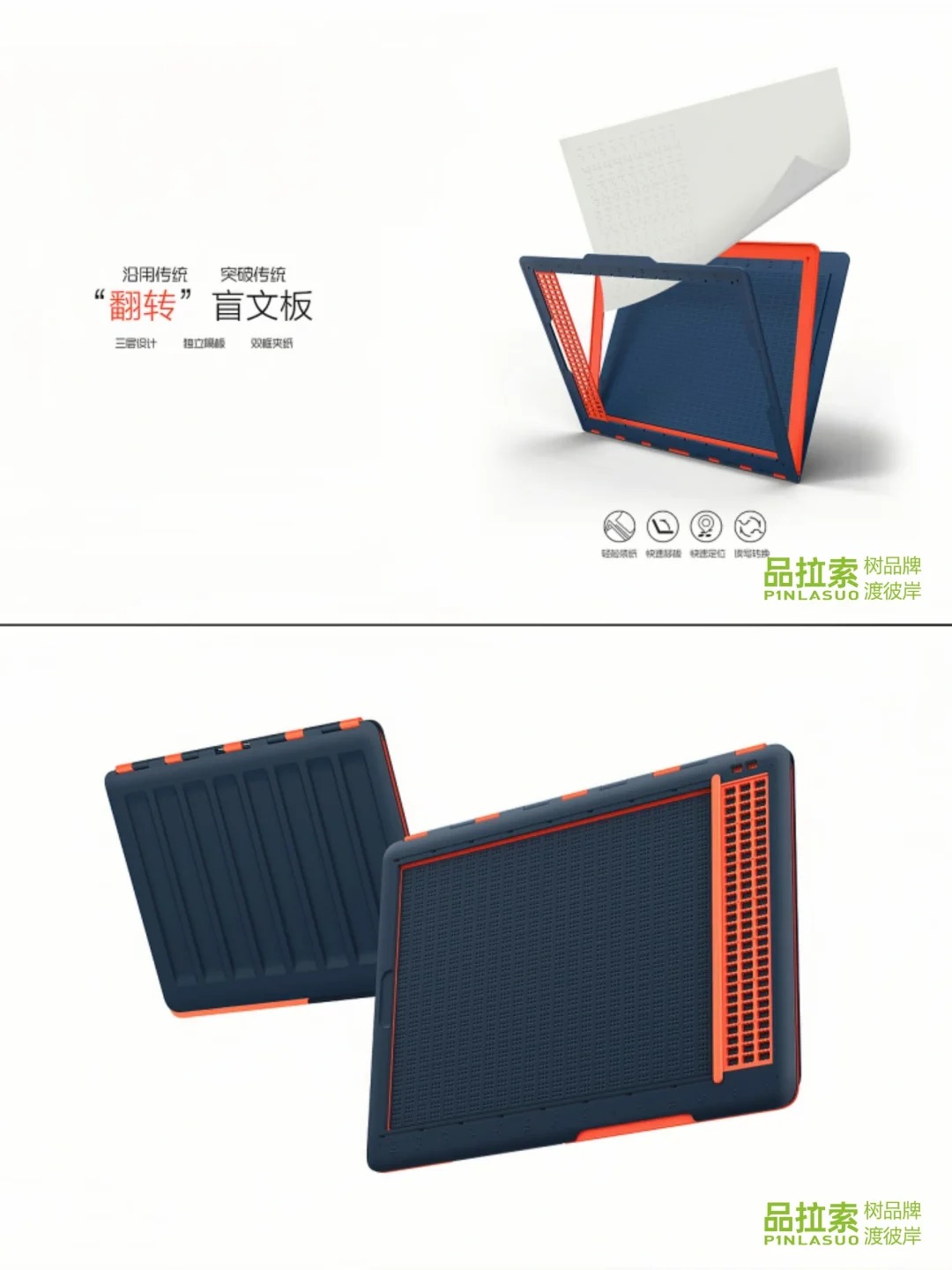 Red dot award，Product Cable Design，Barrier free Braille board，