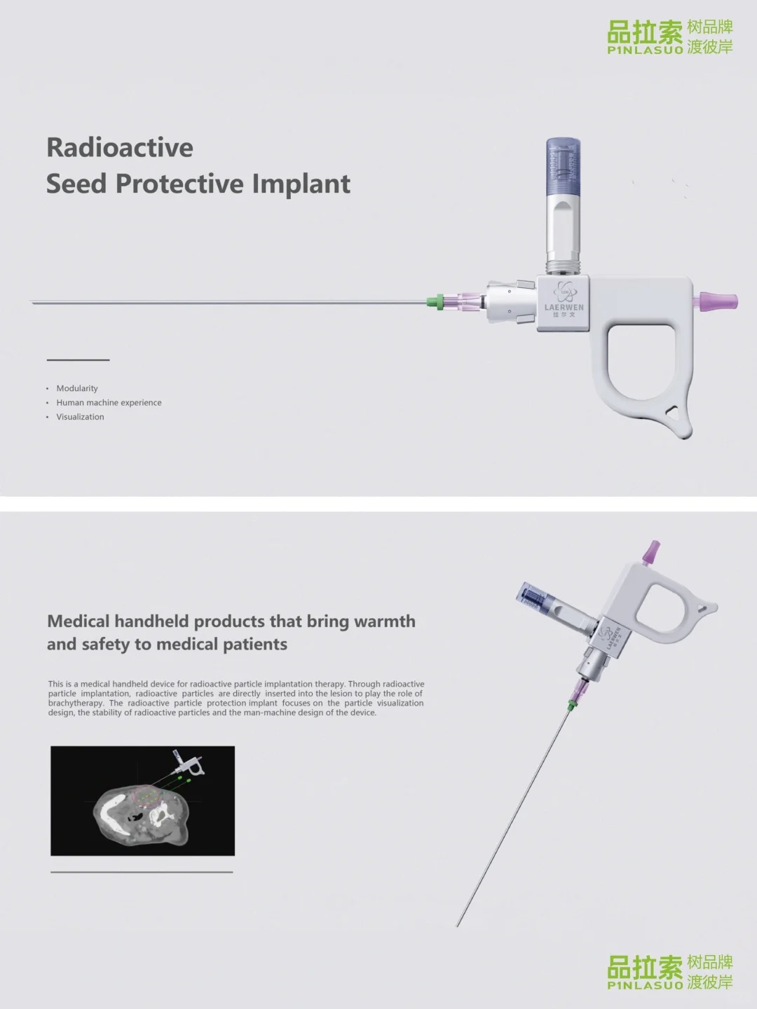 Red dot award，Red dot award，Product Cable Design，Product Cable Design，radioactive particle implanter，radioactive particle implanter，