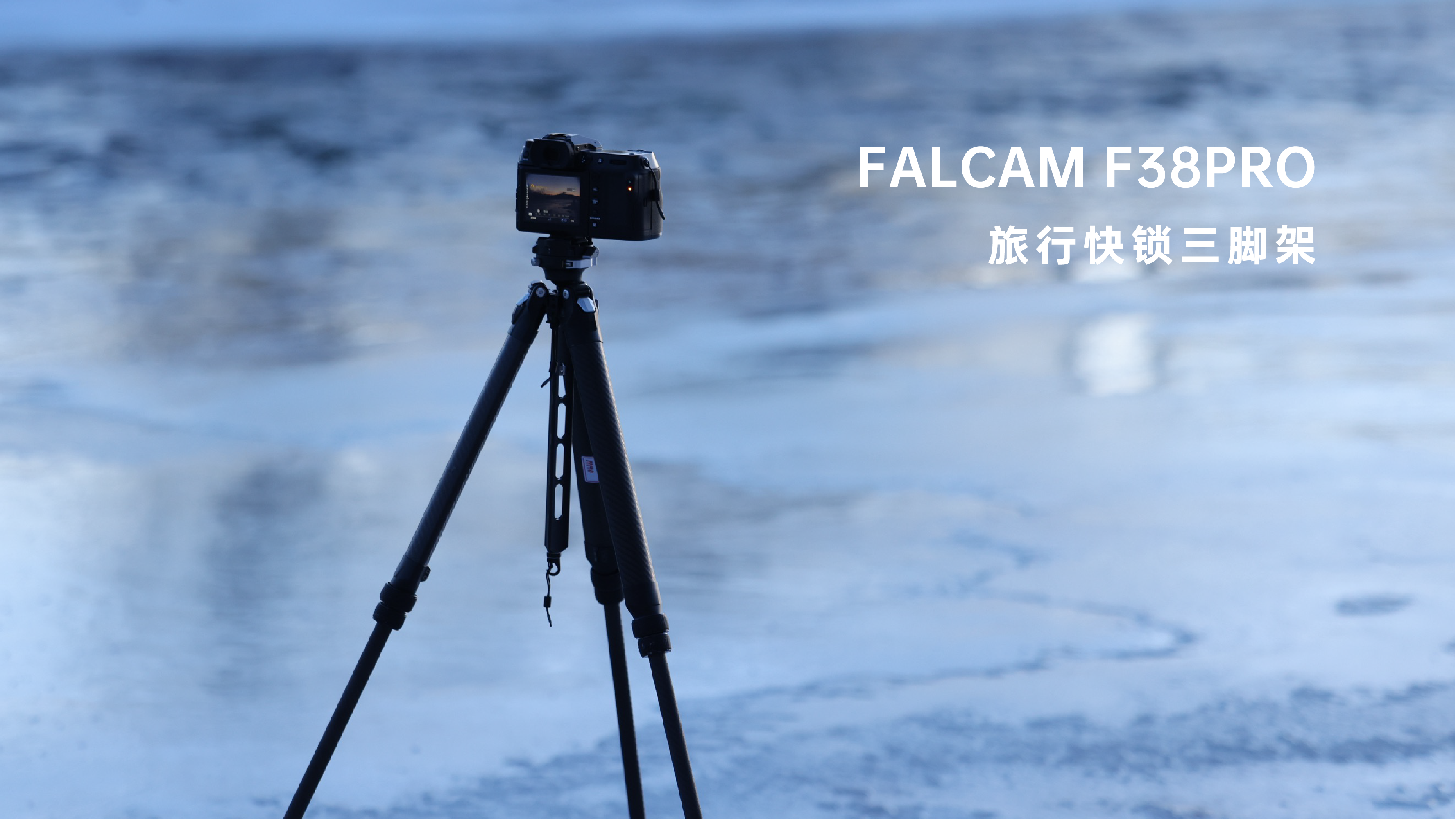 2025 Red Dot Design Award，Photographic equipment，Photography tripod，