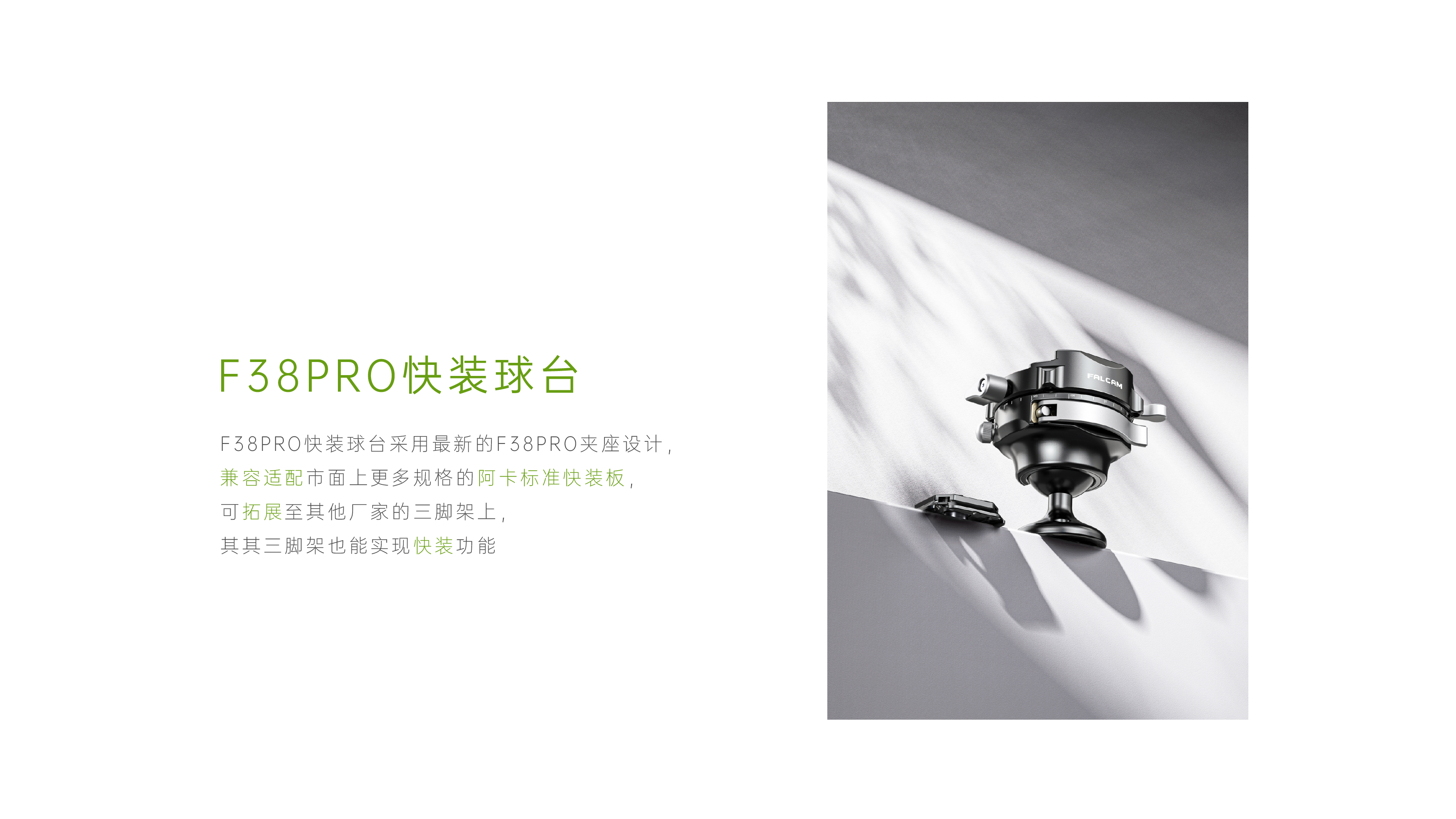 2025 Red Dot Design Award，Photographic equipment，Photography tripod，