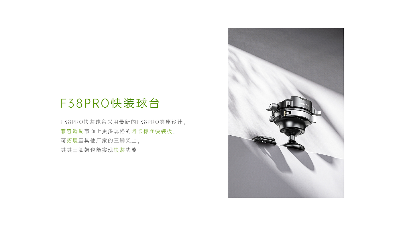 2025 Red Dot Design Award，Photographic equipment，Photography tripod，