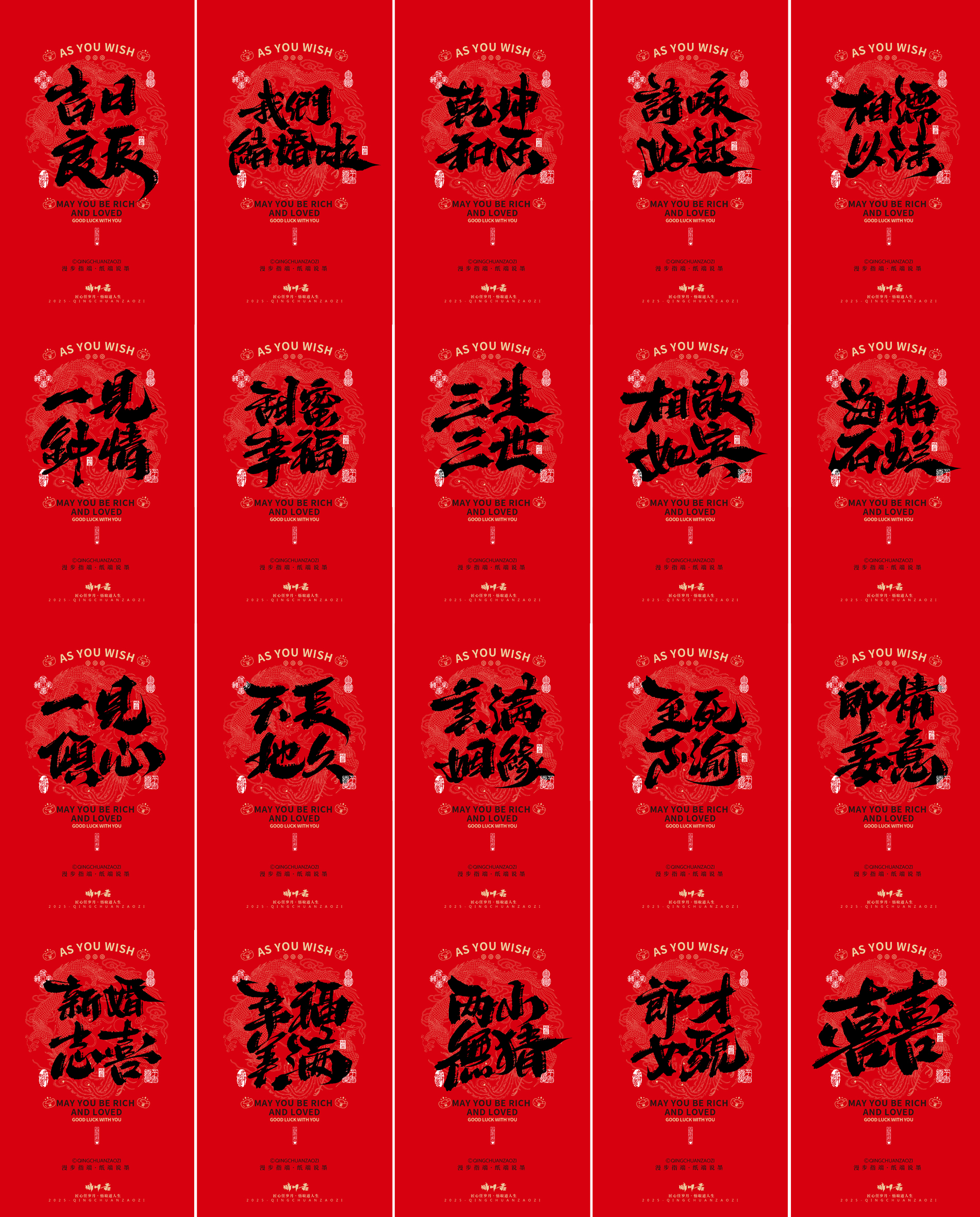 Font design，Commercial calligraphy，calligraphy，Handwriting Art，Mobile phone screensaver，Mobile phone shell，refrigerator magnet，Cultural creation，