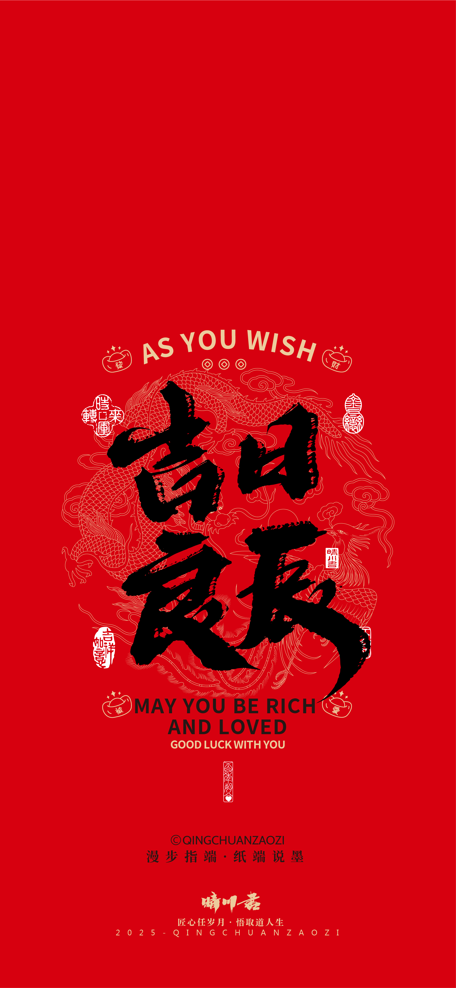 Font design，Commercial calligraphy，calligraphy，Handwriting Art，Mobile phone screensaver，Mobile phone shell，refrigerator magnet，Cultural creation，