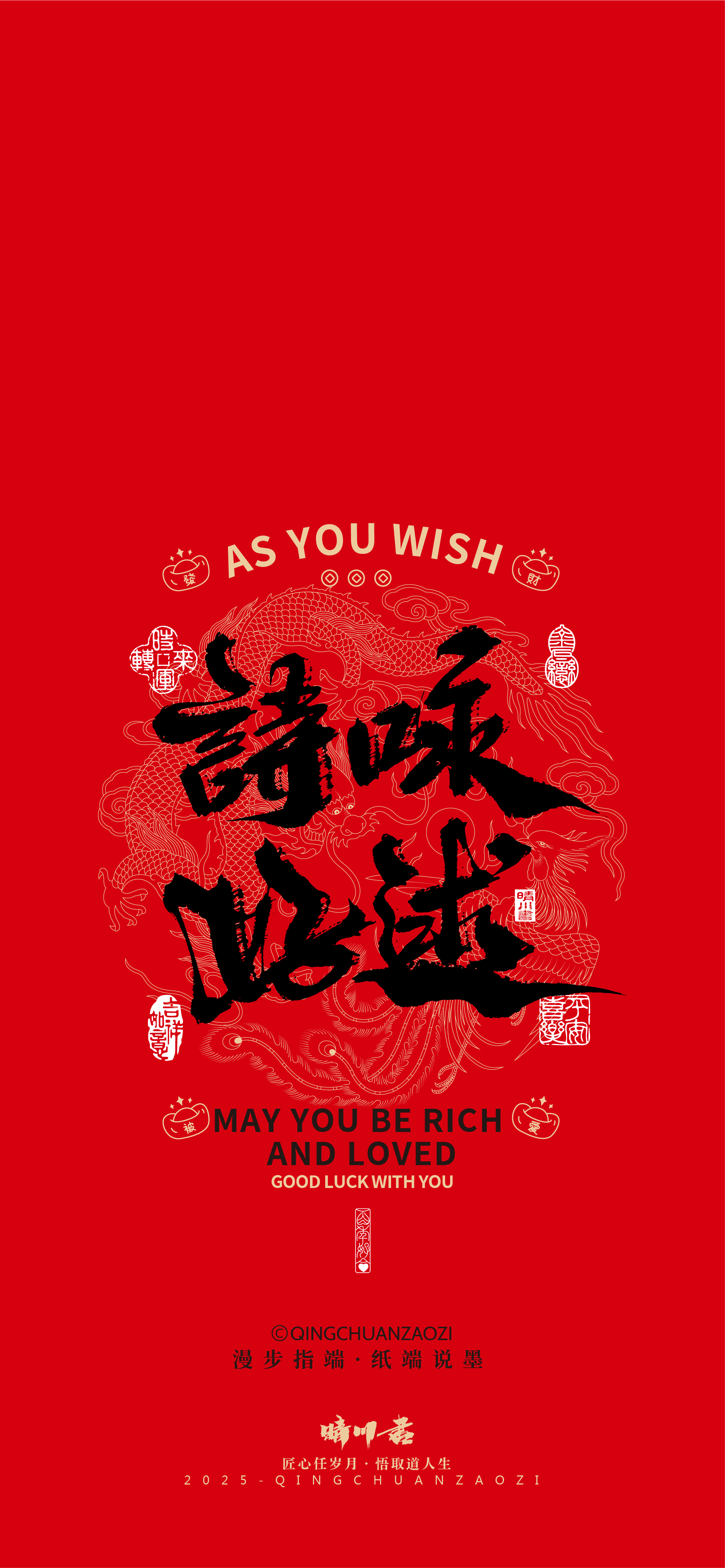 Font design，Commercial calligraphy，calligraphy，Handwriting Art，Mobile phone screensaver，Mobile phone shell，refrigerator magnet，Cultural creation，