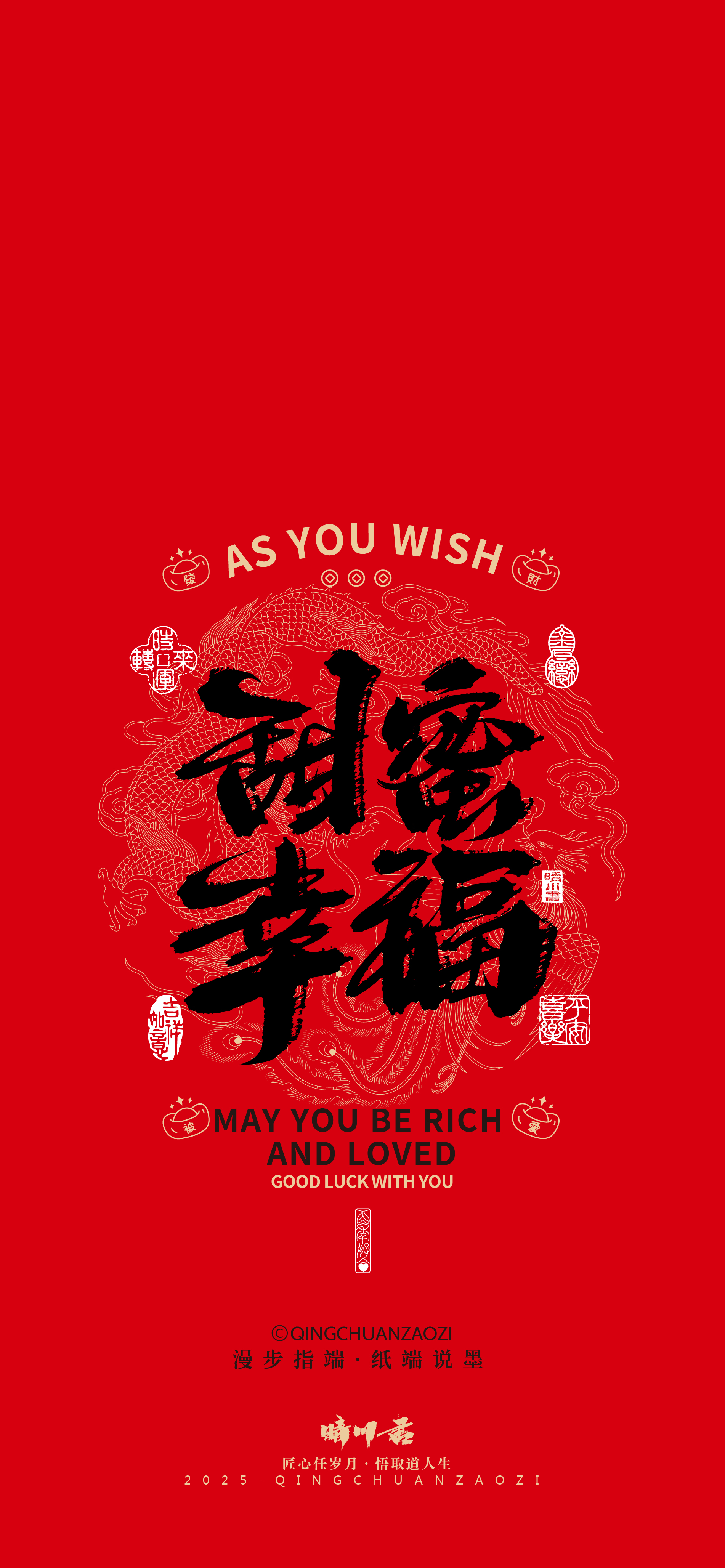 Font design，Commercial calligraphy，calligraphy，Handwriting Art，Mobile phone screensaver，Mobile phone shell，refrigerator magnet，Cultural creation，