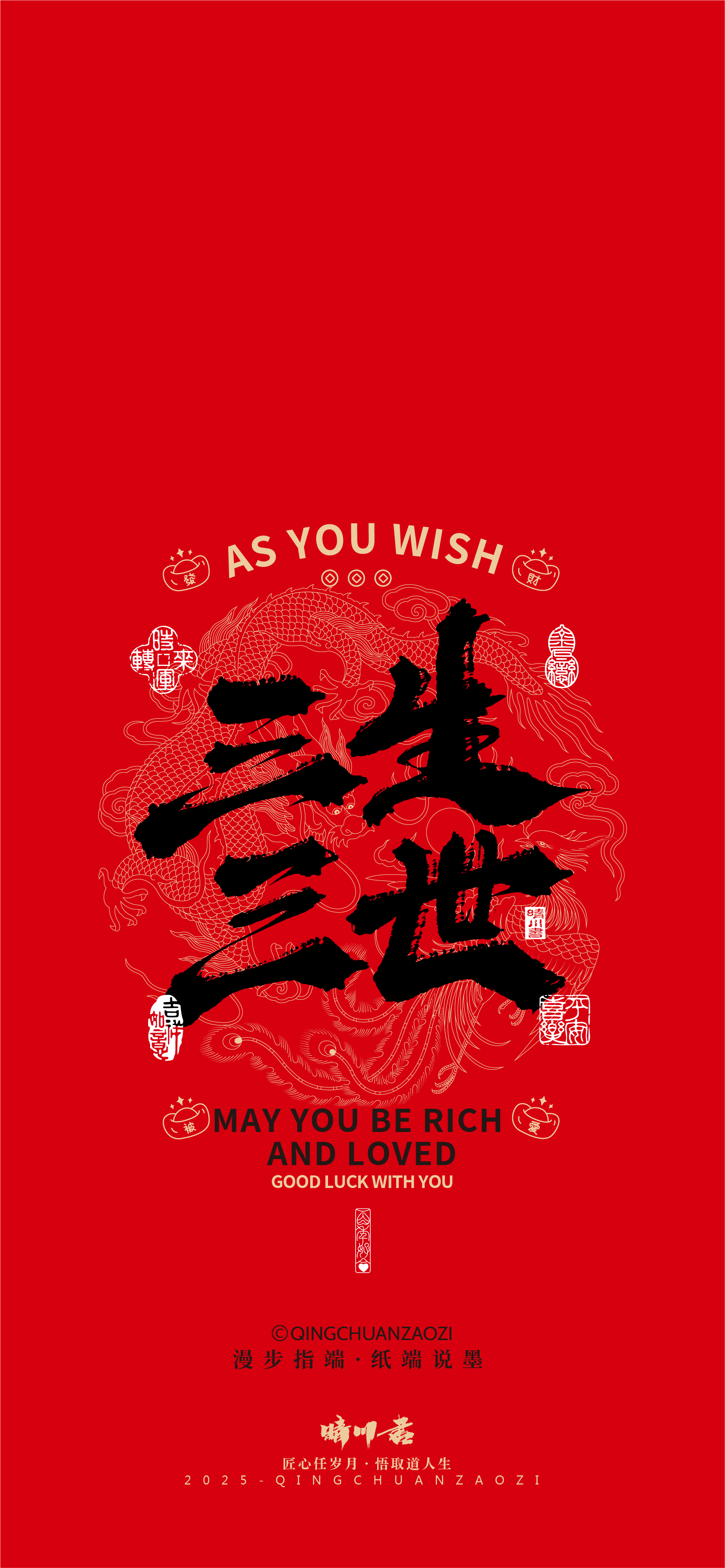 Font design，Commercial calligraphy，calligraphy，Handwriting Art，Mobile phone screensaver，Mobile phone shell，refrigerator magnet，Cultural creation，