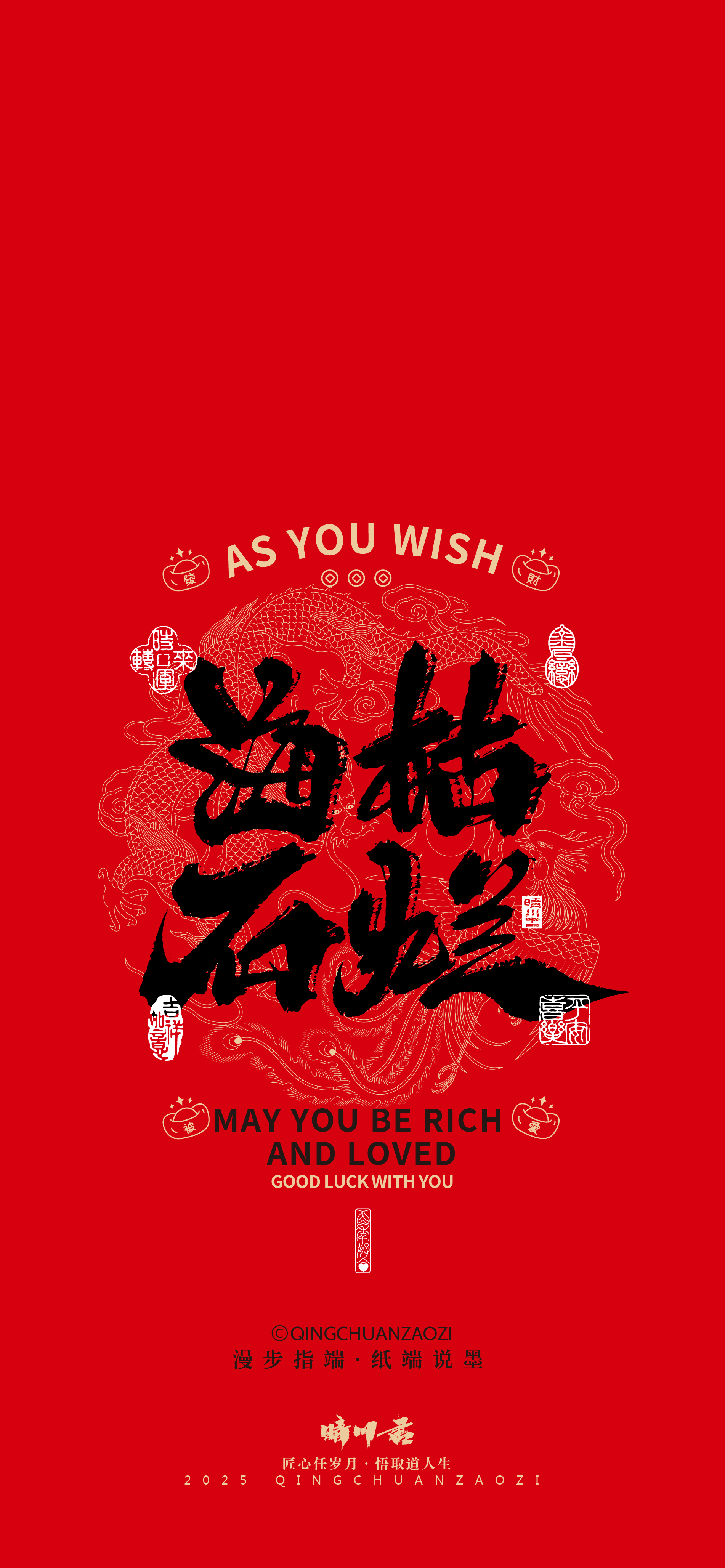 Font design，Commercial calligraphy，calligraphy，Handwriting Art，Mobile phone screensaver，Mobile phone shell，refrigerator magnet，Cultural creation，