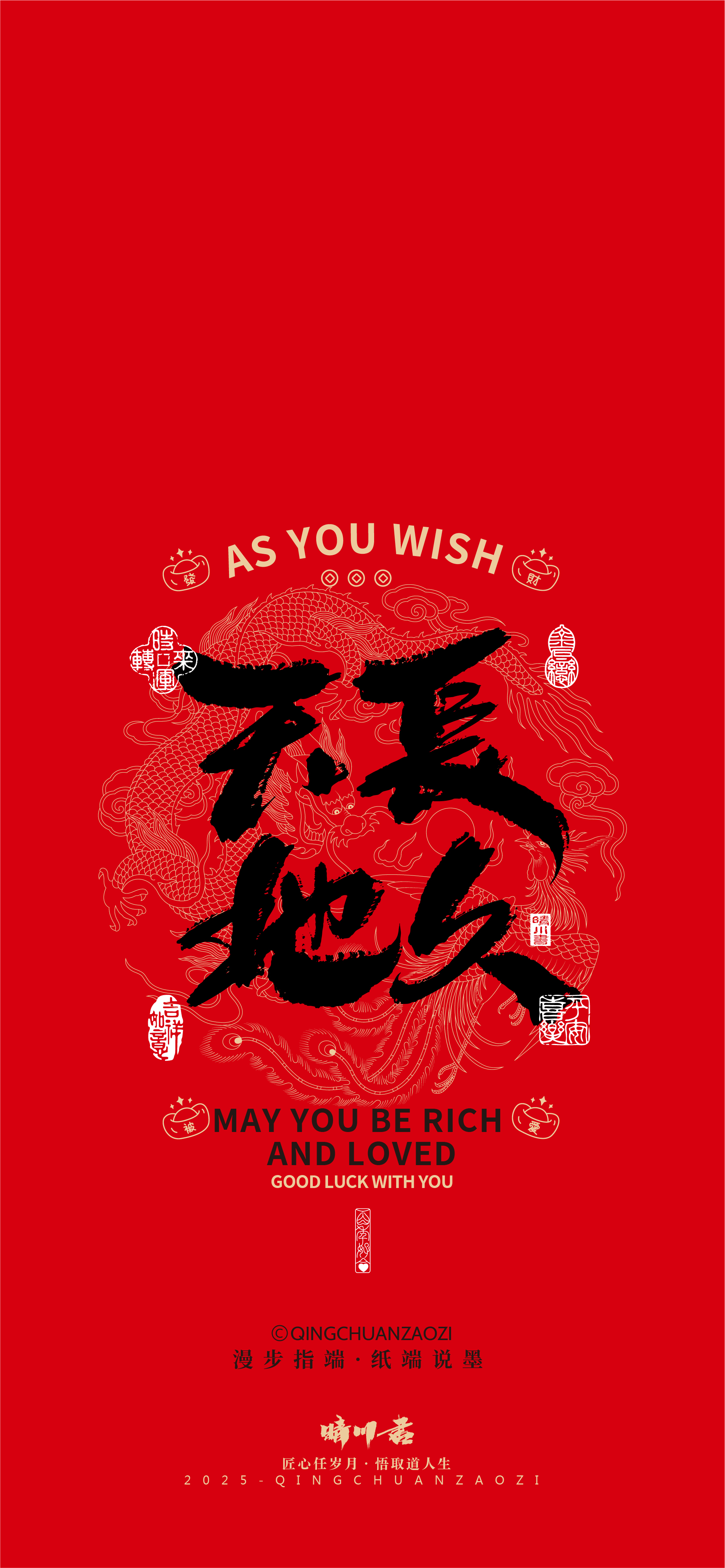 Font design，Commercial calligraphy，calligraphy，Handwriting Art，Mobile phone screensaver，Mobile phone shell，refrigerator magnet，Cultural creation，