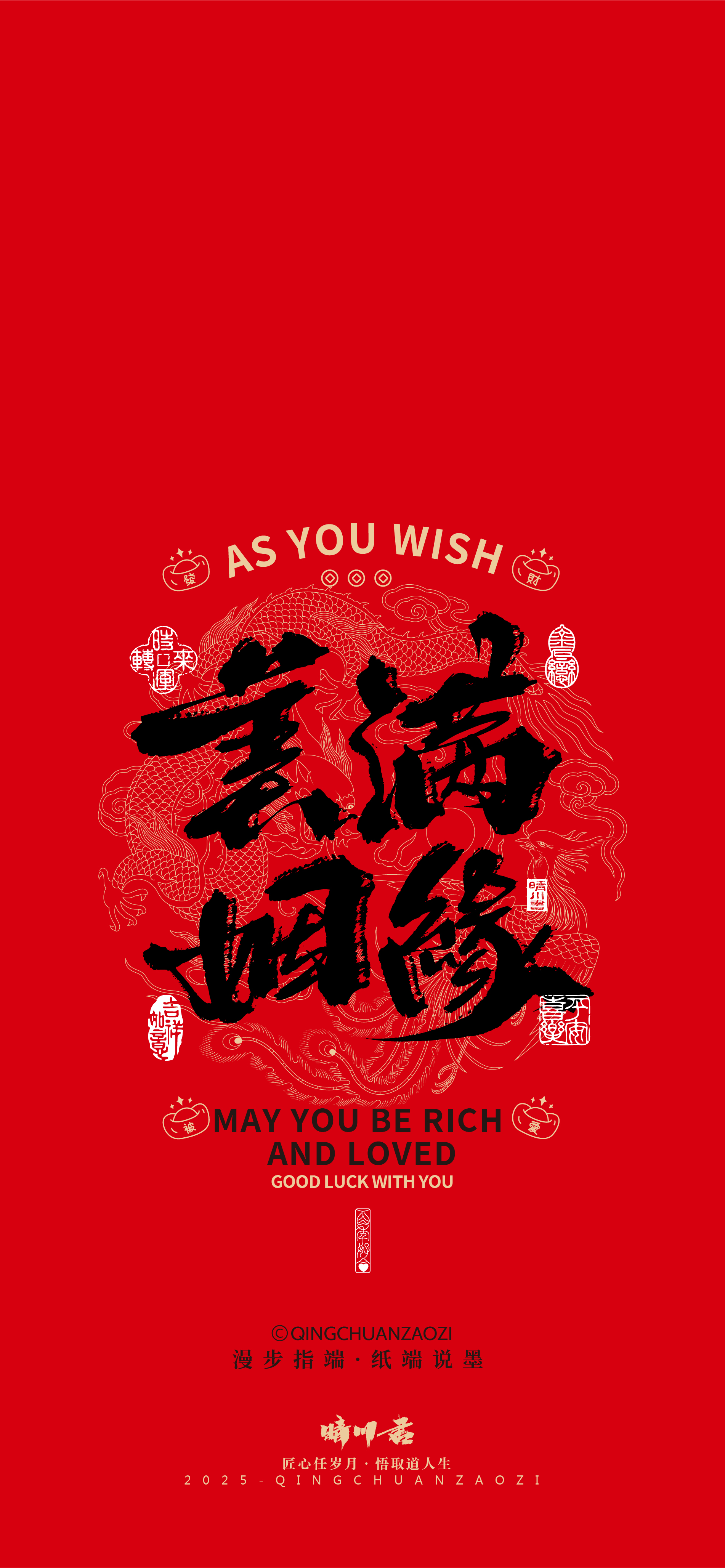 Font design，Commercial calligraphy，calligraphy，Handwriting Art，Mobile phone screensaver，Mobile phone shell，refrigerator magnet，Cultural creation，