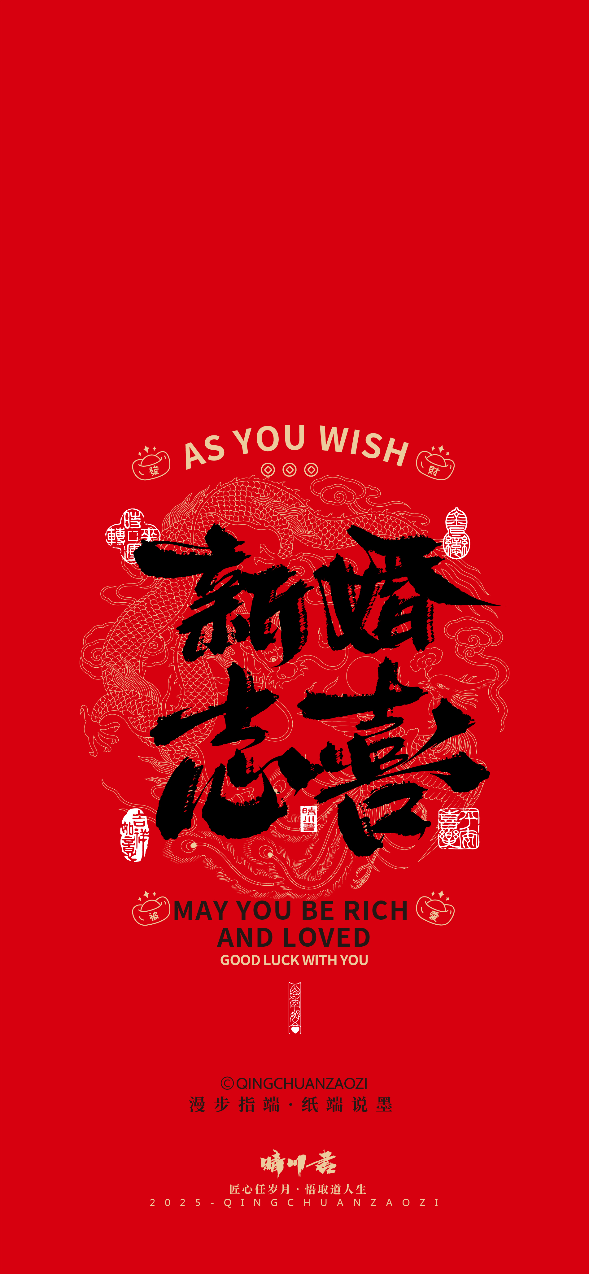 Font design，Commercial calligraphy，calligraphy，Handwriting Art，Mobile phone screensaver，Mobile phone shell，refrigerator magnet，Cultural creation，