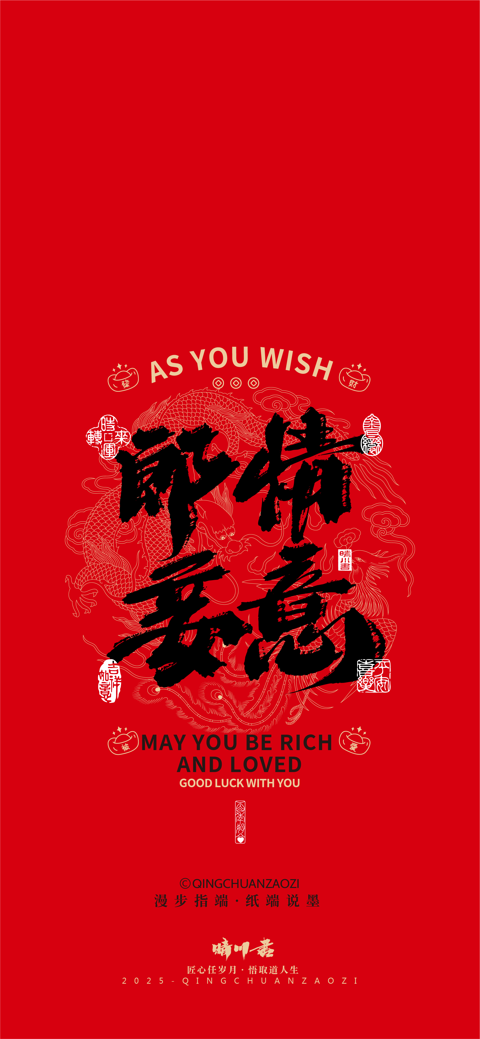 Font design，Commercial calligraphy，calligraphy，Handwriting Art，Mobile phone screensaver，Mobile phone shell，refrigerator magnet，Cultural creation，