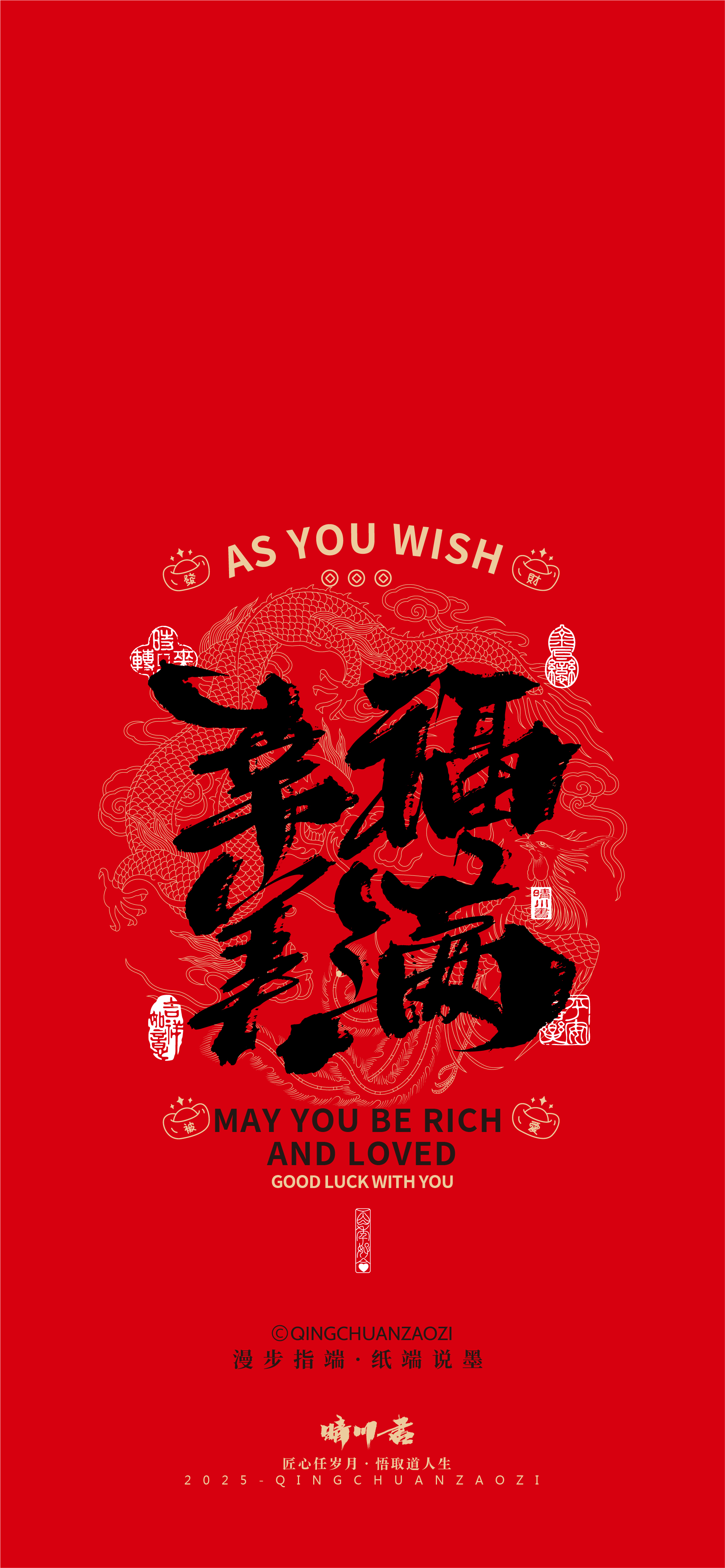 Font design，Commercial calligraphy，calligraphy，Handwriting Art，Mobile phone screensaver，Mobile phone shell，refrigerator magnet，Cultural creation，