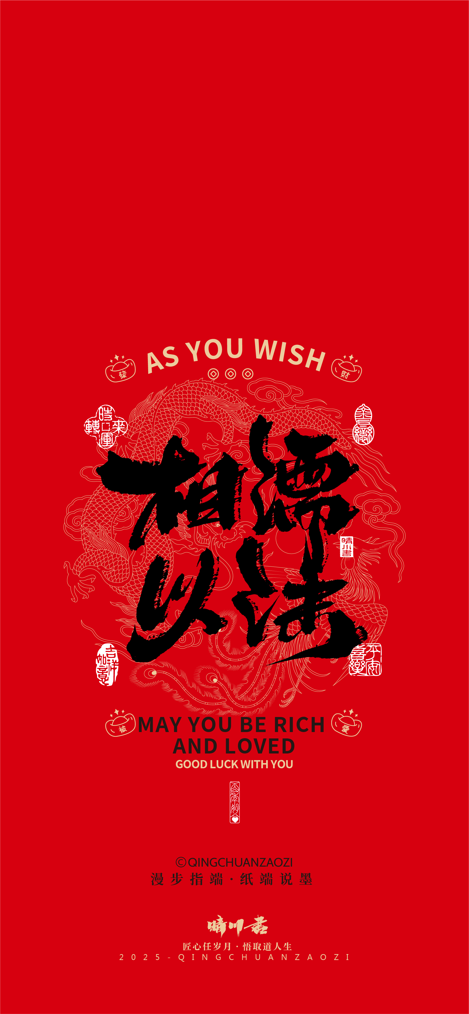 Font design，Commercial calligraphy，calligraphy，Handwriting Art，Mobile phone screensaver，Mobile phone shell，refrigerator magnet，Cultural creation，