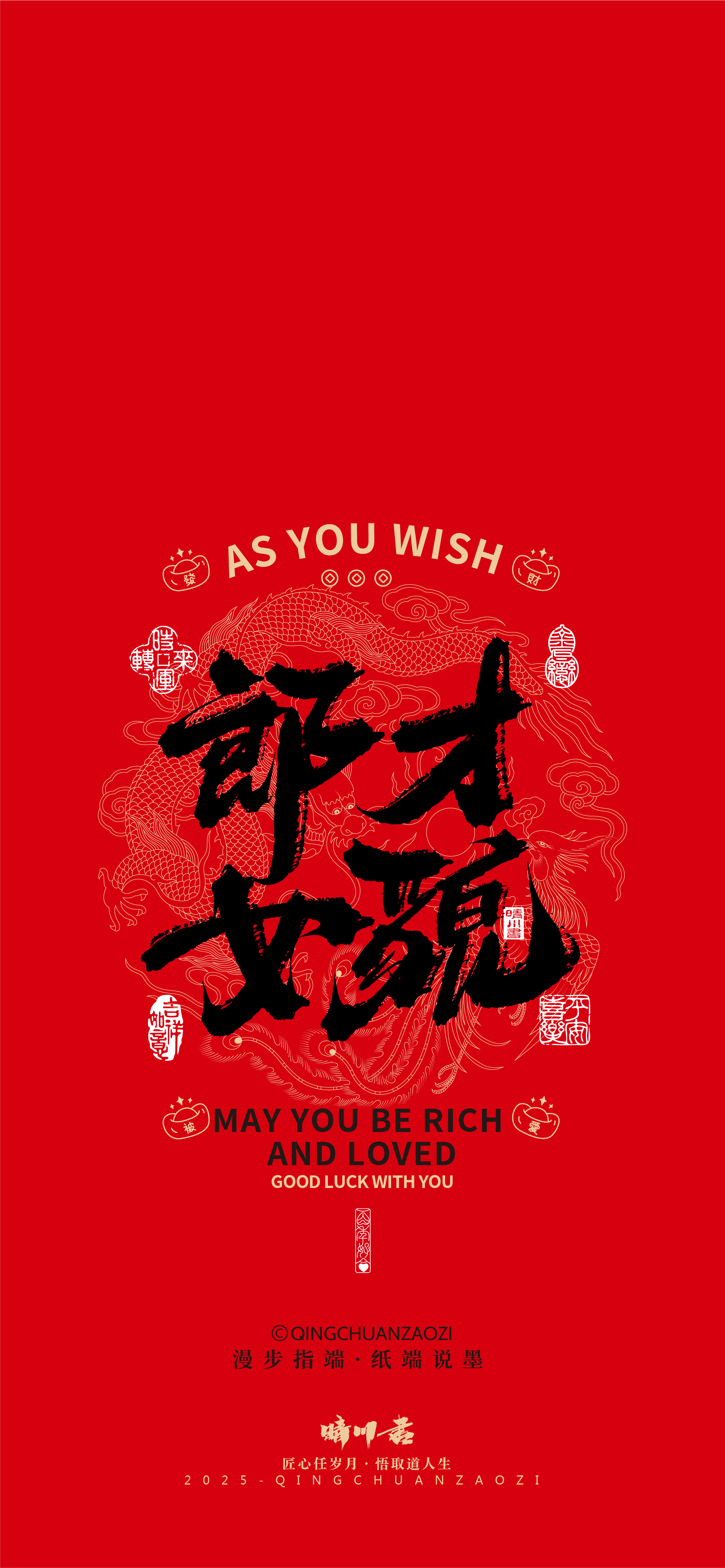 Font design，Commercial calligraphy，calligraphy，Handwriting Art，Mobile phone screensaver，Mobile phone shell，refrigerator magnet，Cultural creation，