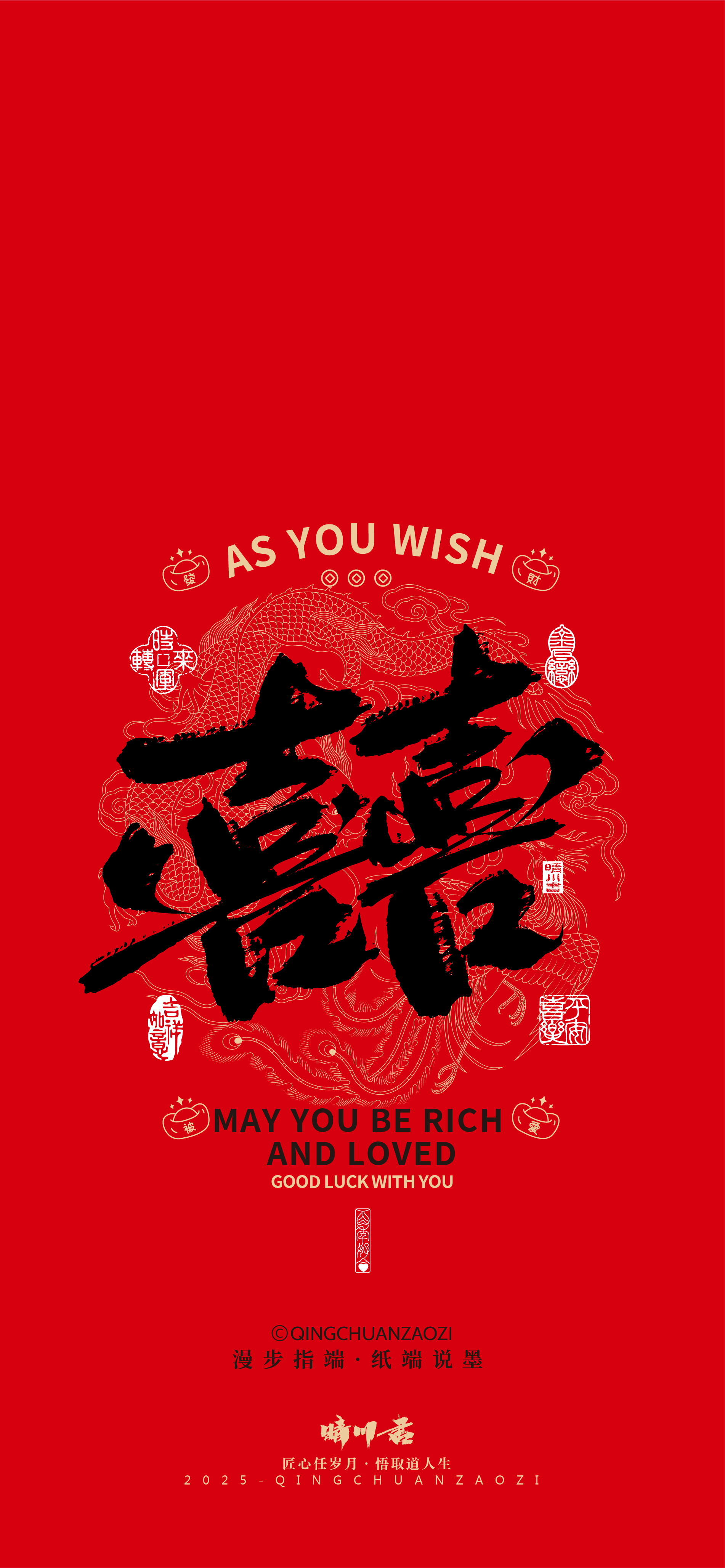 Font design，Commercial calligraphy，calligraphy，Handwriting Art，Mobile phone screensaver，Mobile phone shell，refrigerator magnet，Cultural creation，