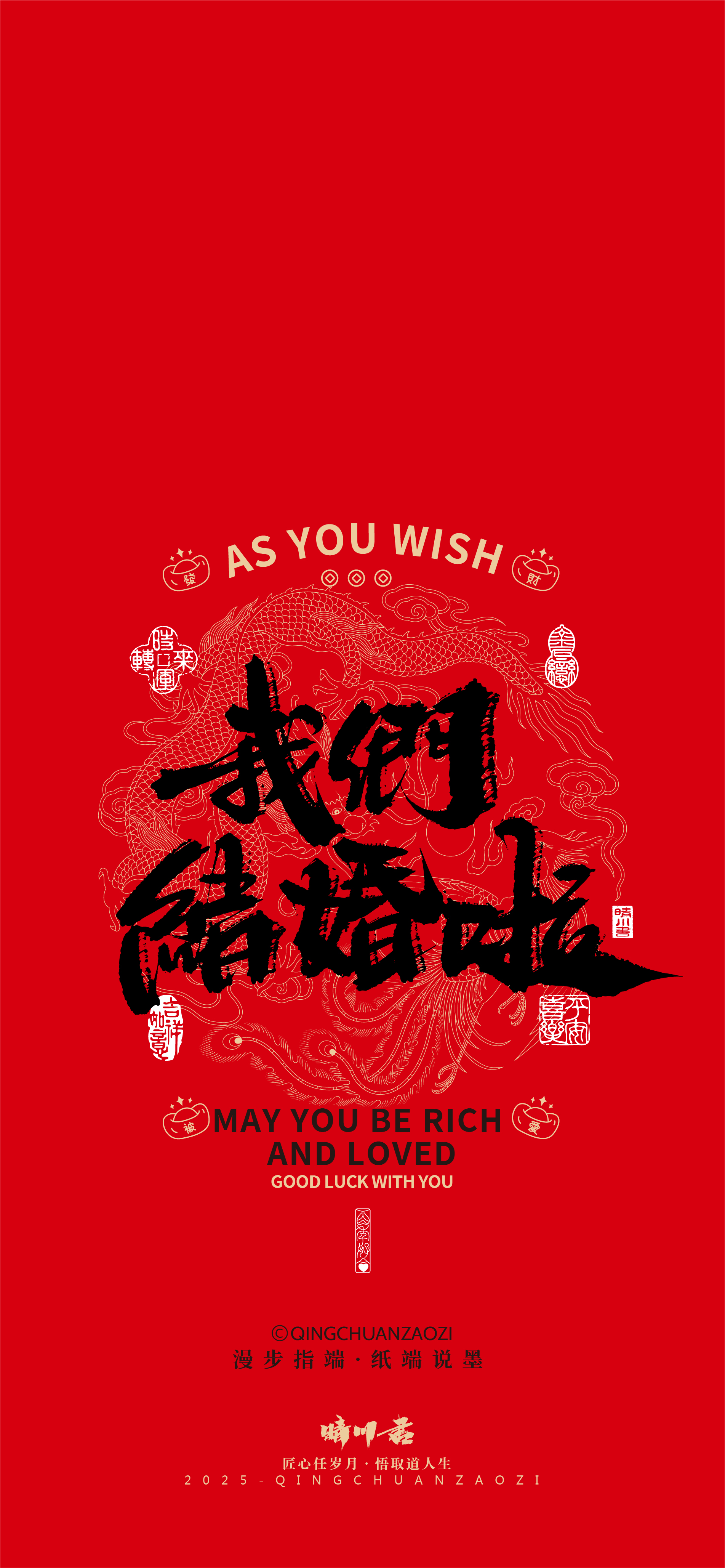 Font design，Commercial calligraphy，calligraphy，Handwriting Art，Mobile phone screensaver，Mobile phone shell，refrigerator magnet，Cultural creation，