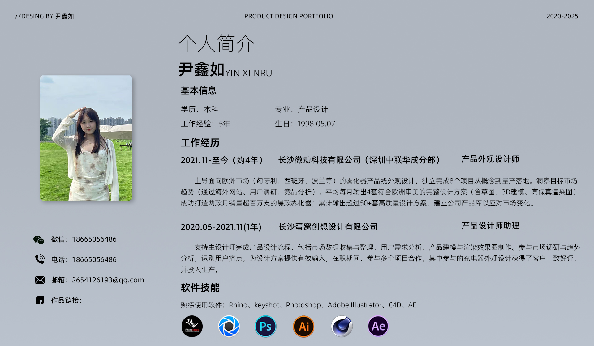 sample reels，Product appearance design，Atomizer，product design，