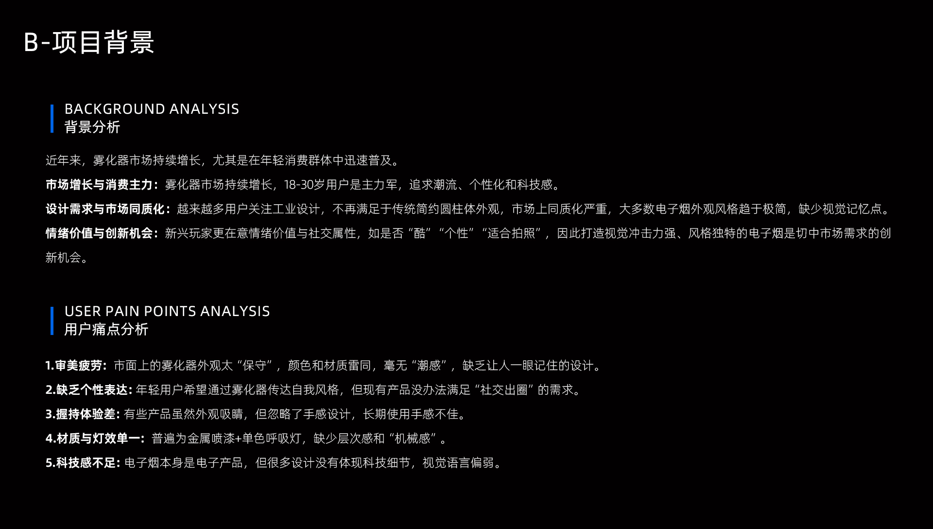 sample reels，Product appearance design，Atomizer，product design，