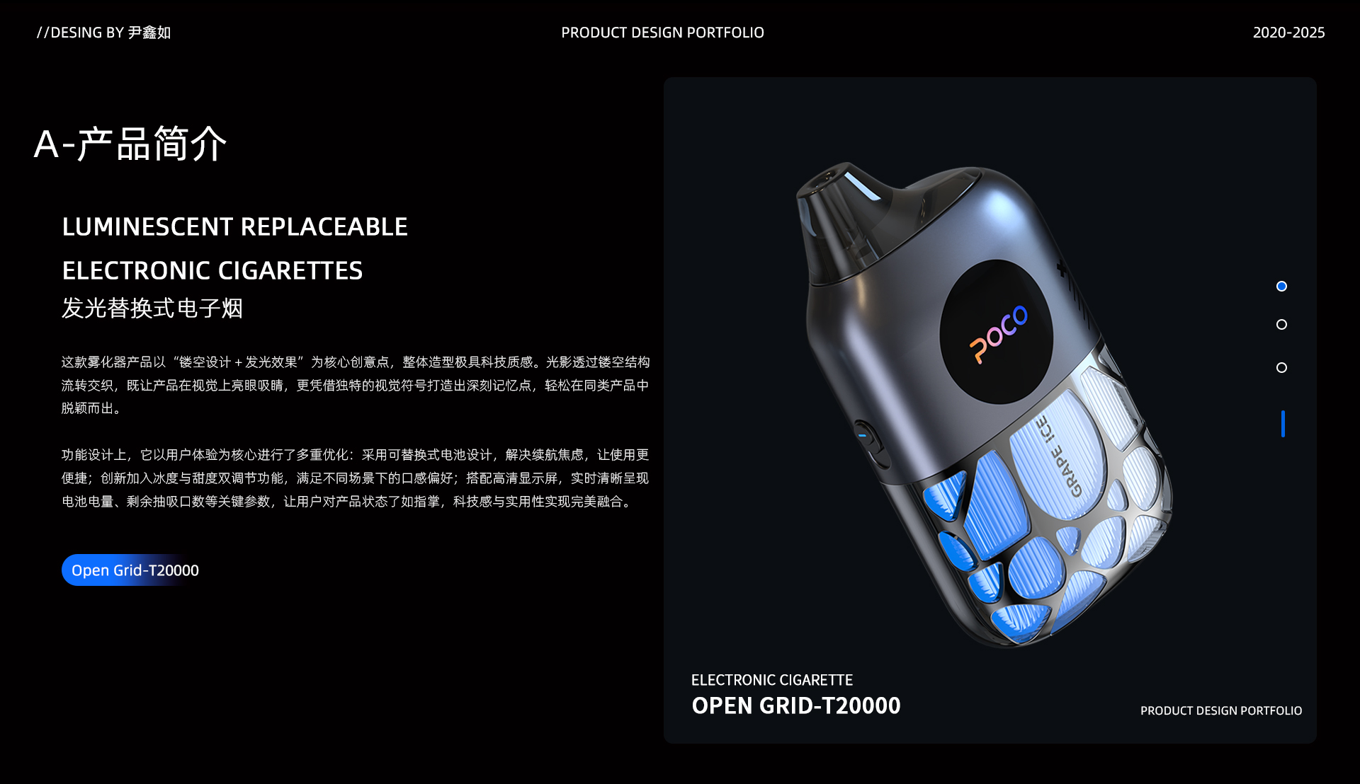 sample reels，Product appearance design，Atomizer，product design，