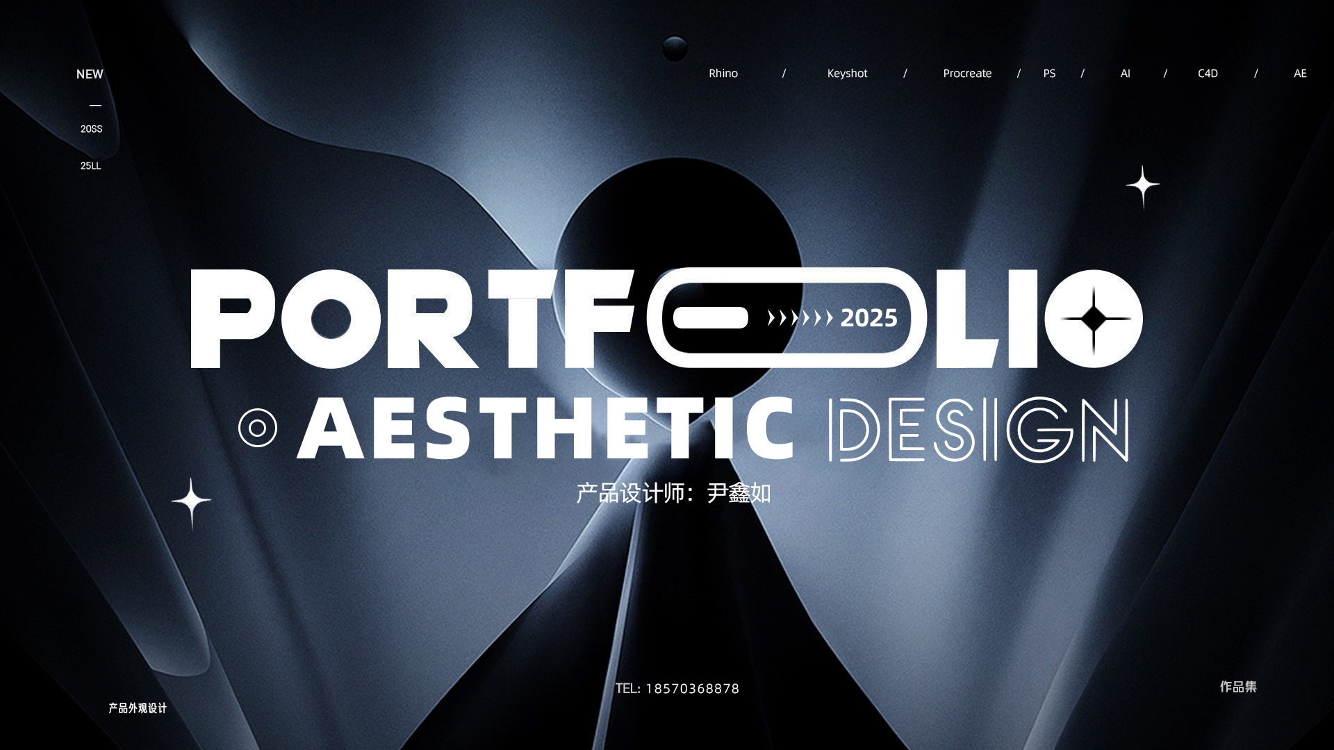 sample reels，Product appearance design，Atomizer，product design，