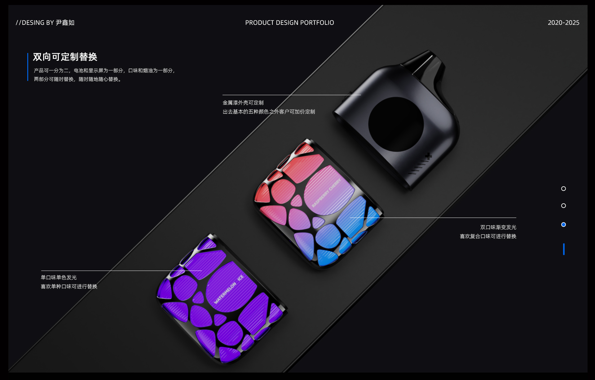 sample reels，Product appearance design，Atomizer，product design，