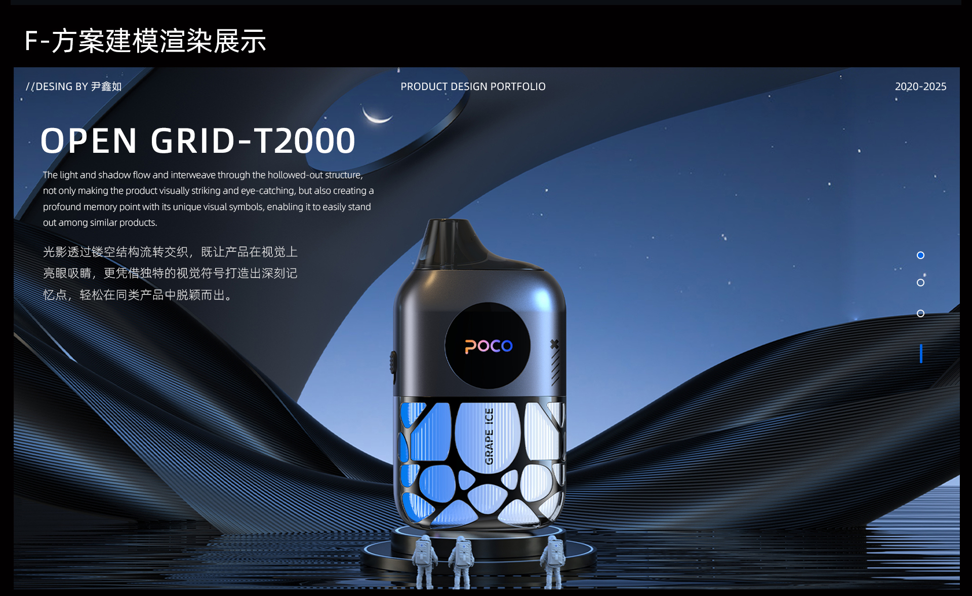 sample reels，Product appearance design，Atomizer，product design，