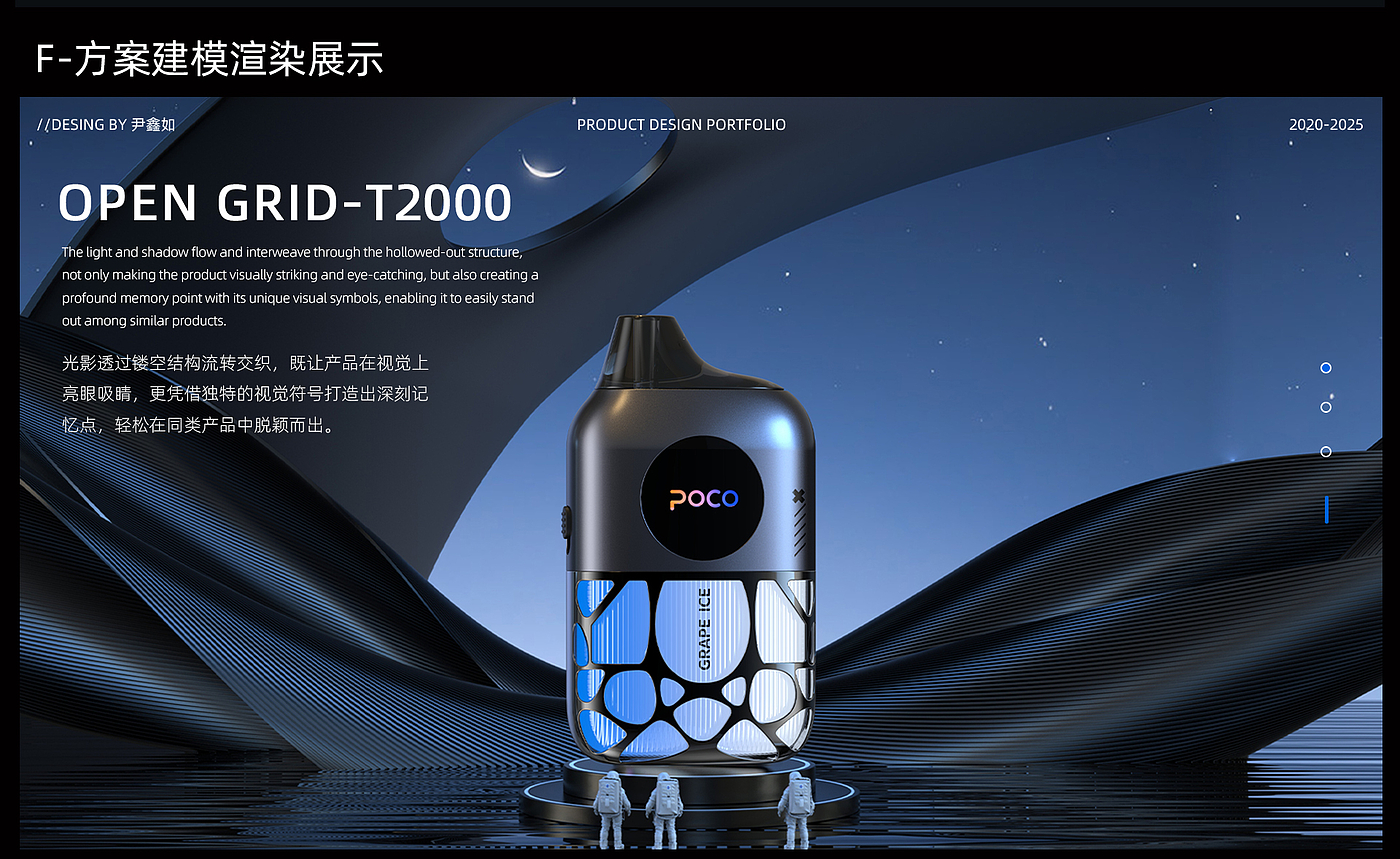 sample reels，Product appearance design，Atomizer，product design，