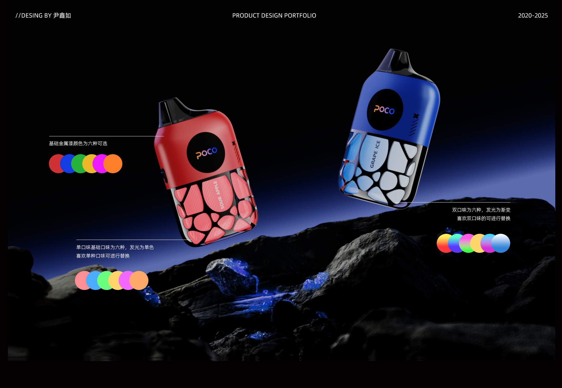 sample reels，Product appearance design，Atomizer，product design，