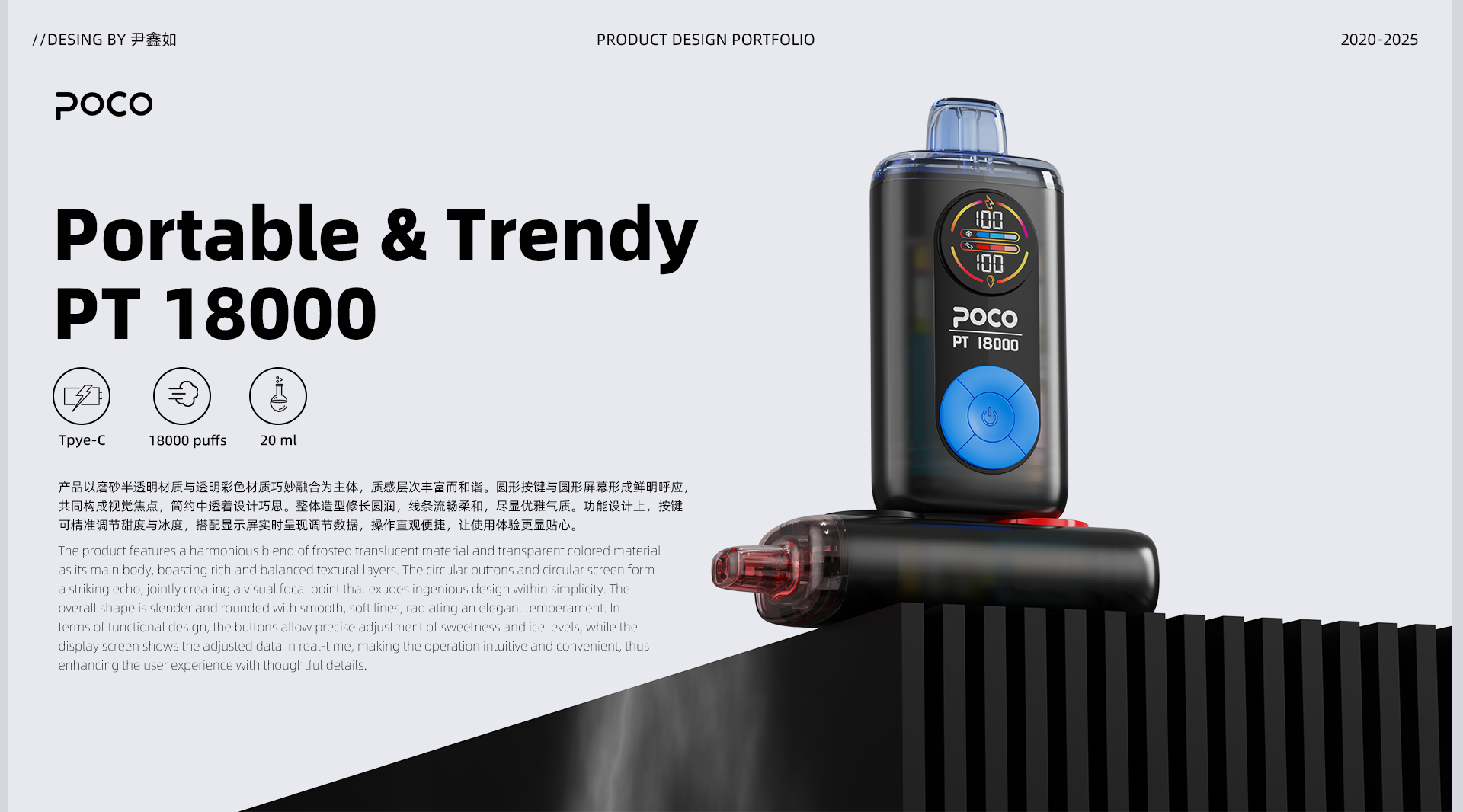 sample reels，Product appearance design，Atomizer，product design，