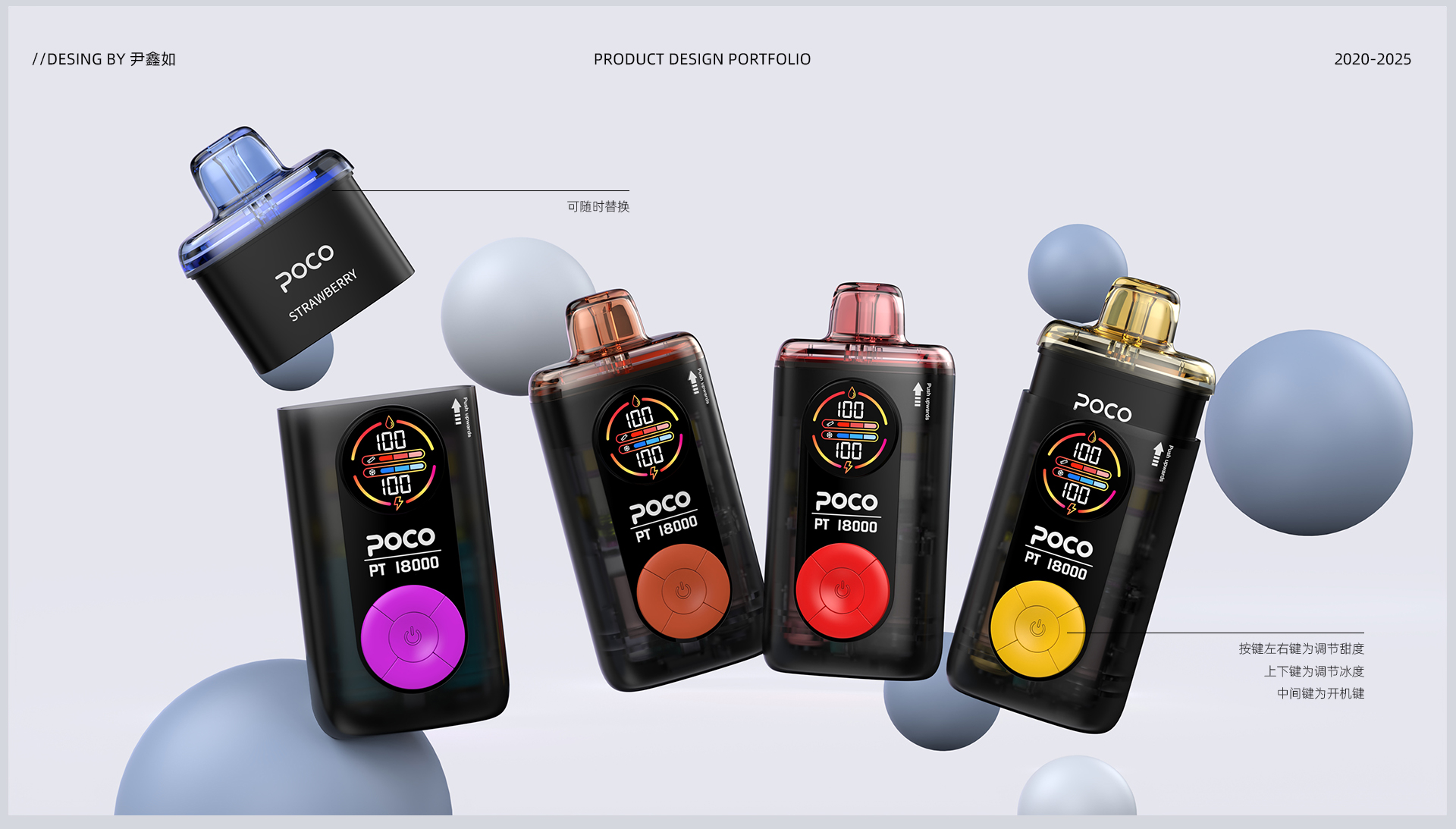 sample reels，Product appearance design，Atomizer，product design，