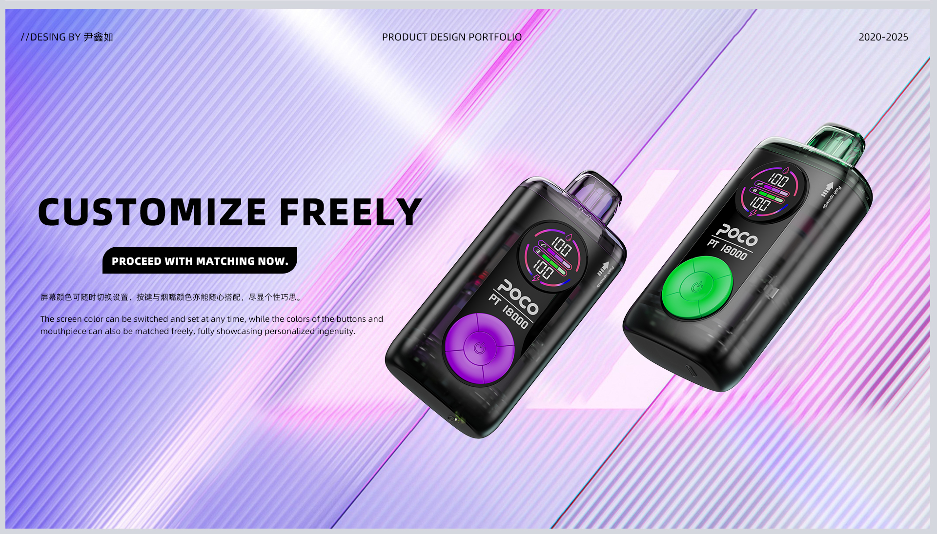 sample reels，Product appearance design，Atomizer，product design，