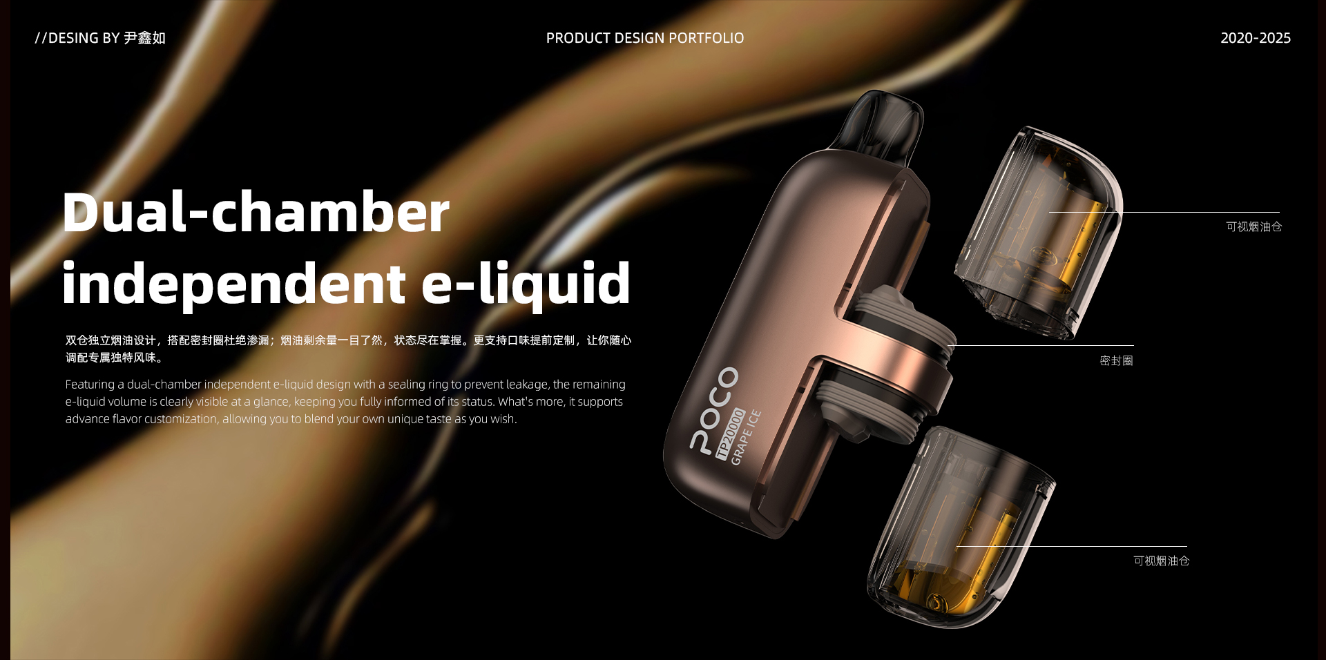 sample reels，Product appearance design，Atomizer，product design，