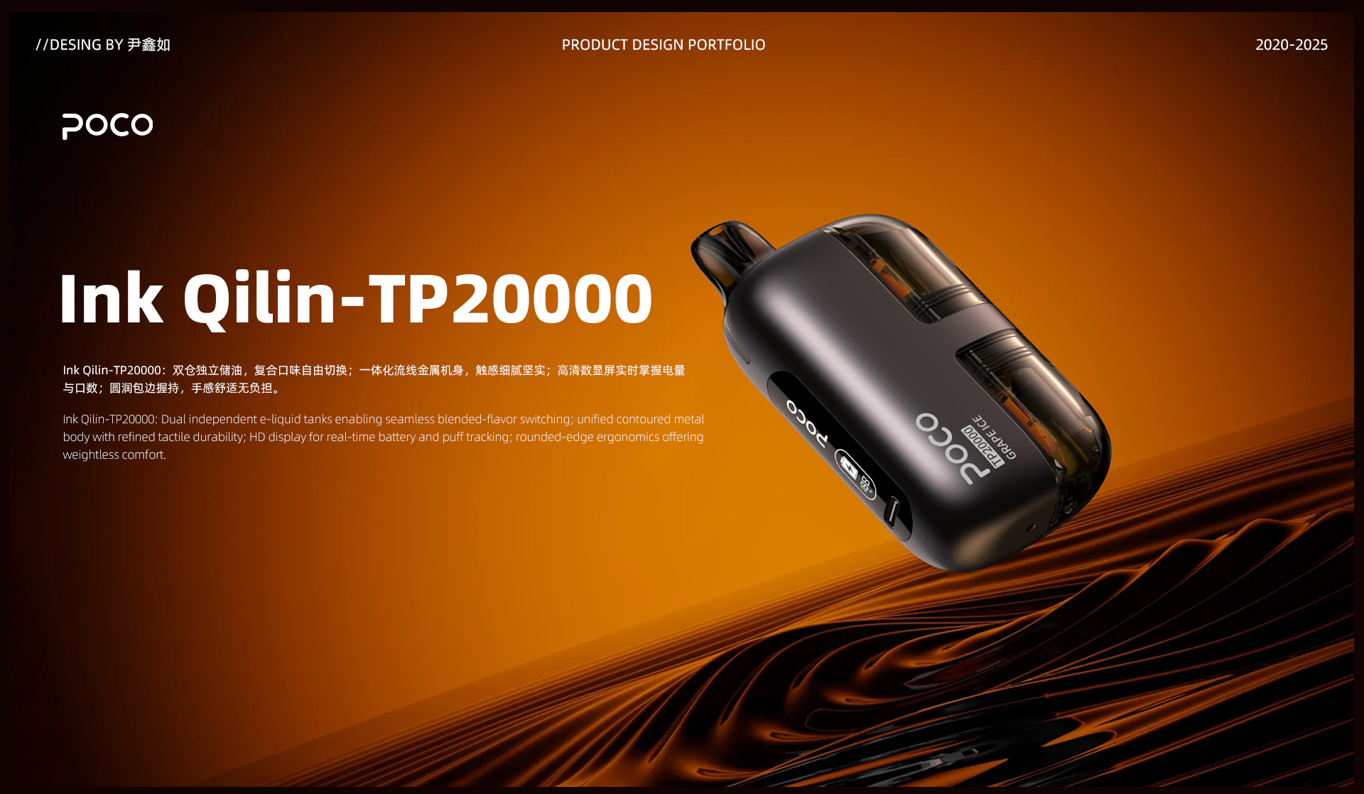 sample reels，Product appearance design，Atomizer，product design，