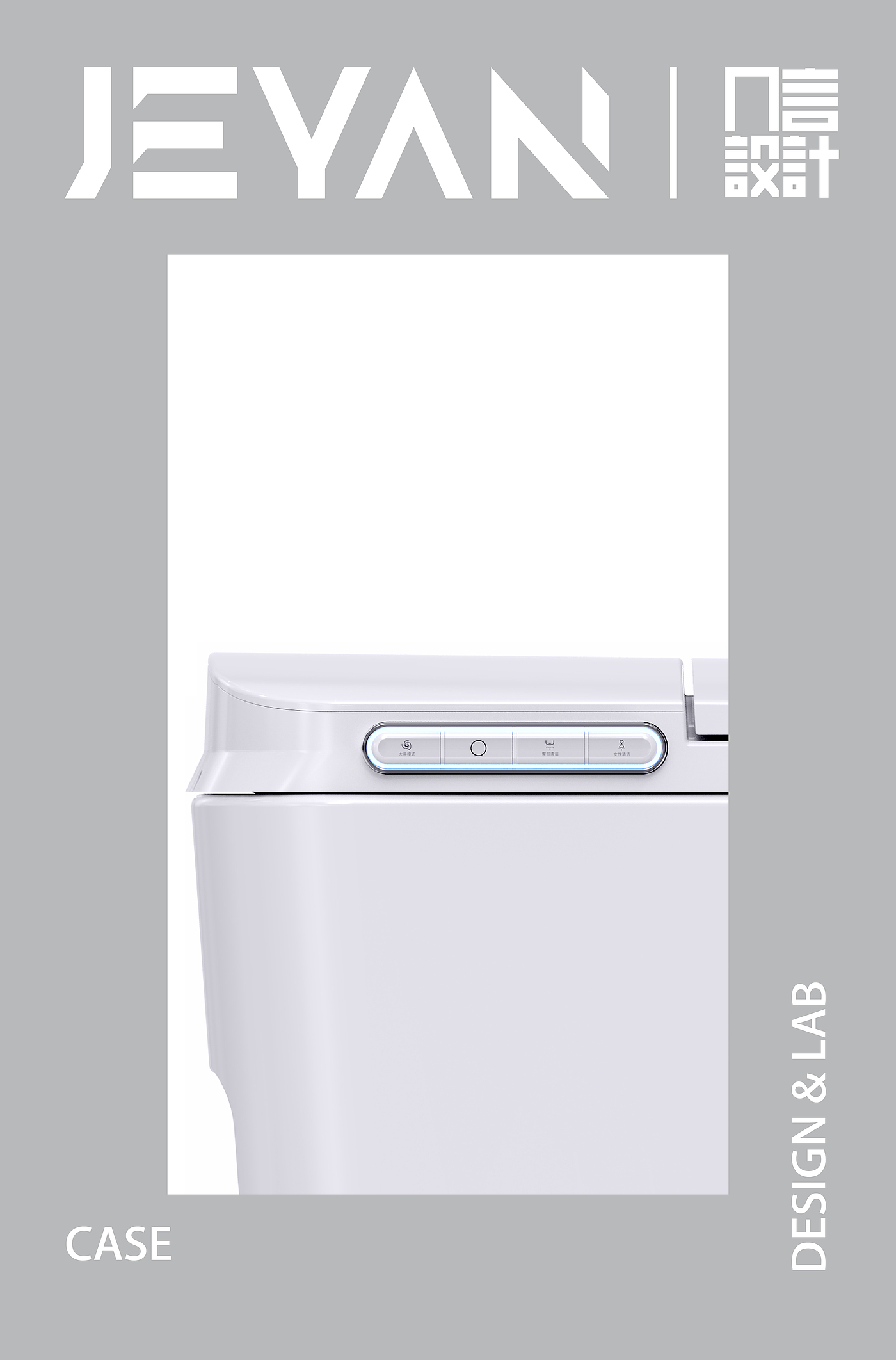Intelligent toilet，Bathroom design，product design，Several words design，