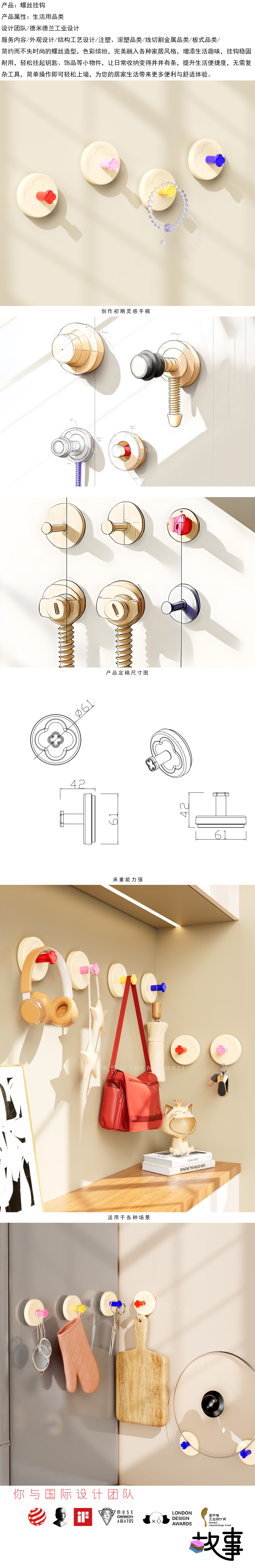 a hook，product design，industrial design，