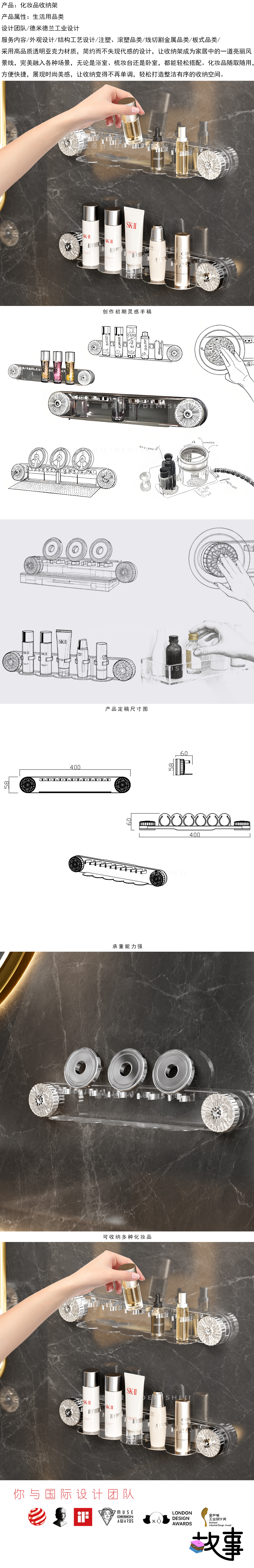 product design，Storage rack，industrial design，