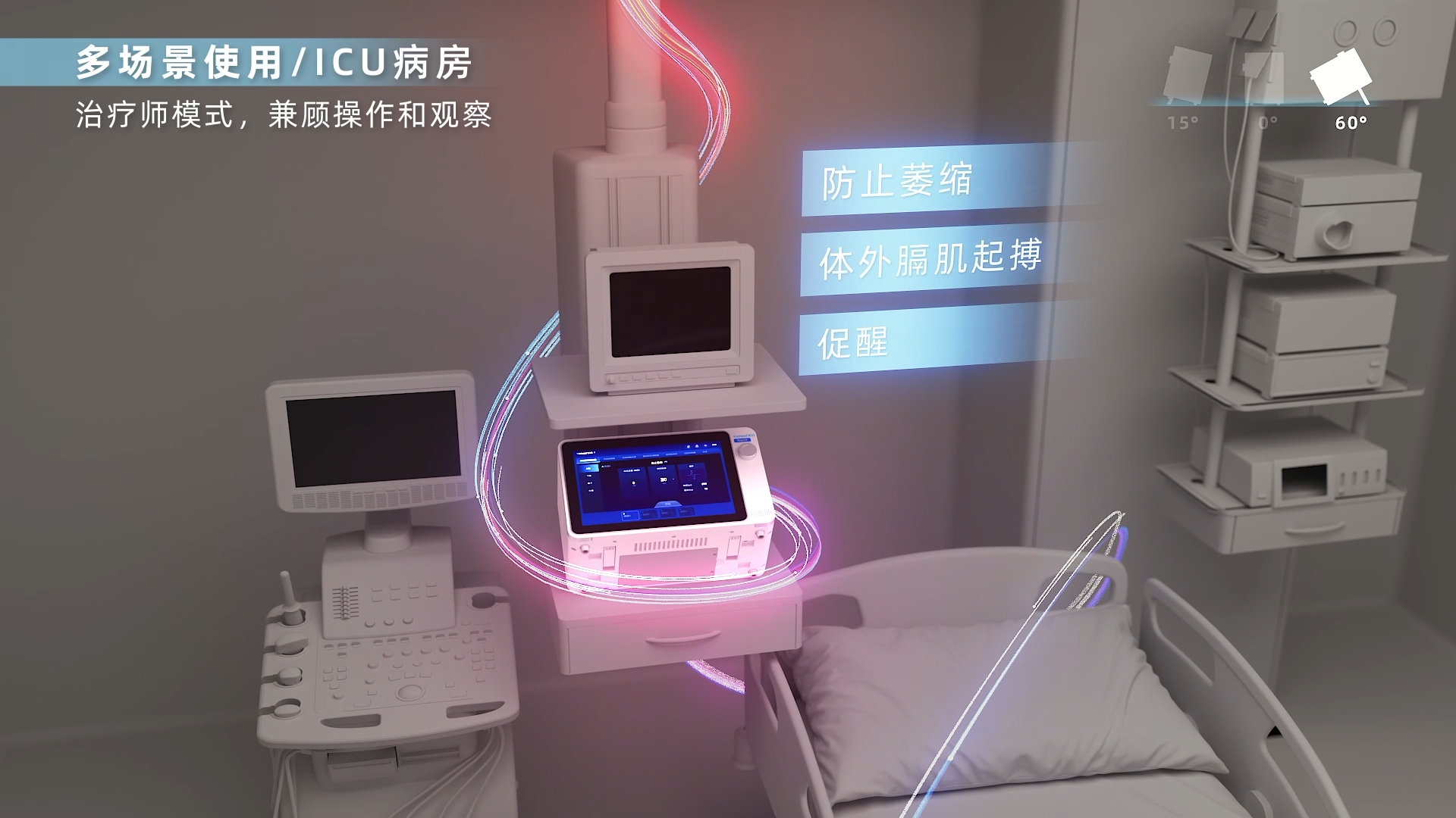 Medical products，three-dimensional animation，Product introduction，medical apparatus and instruments，