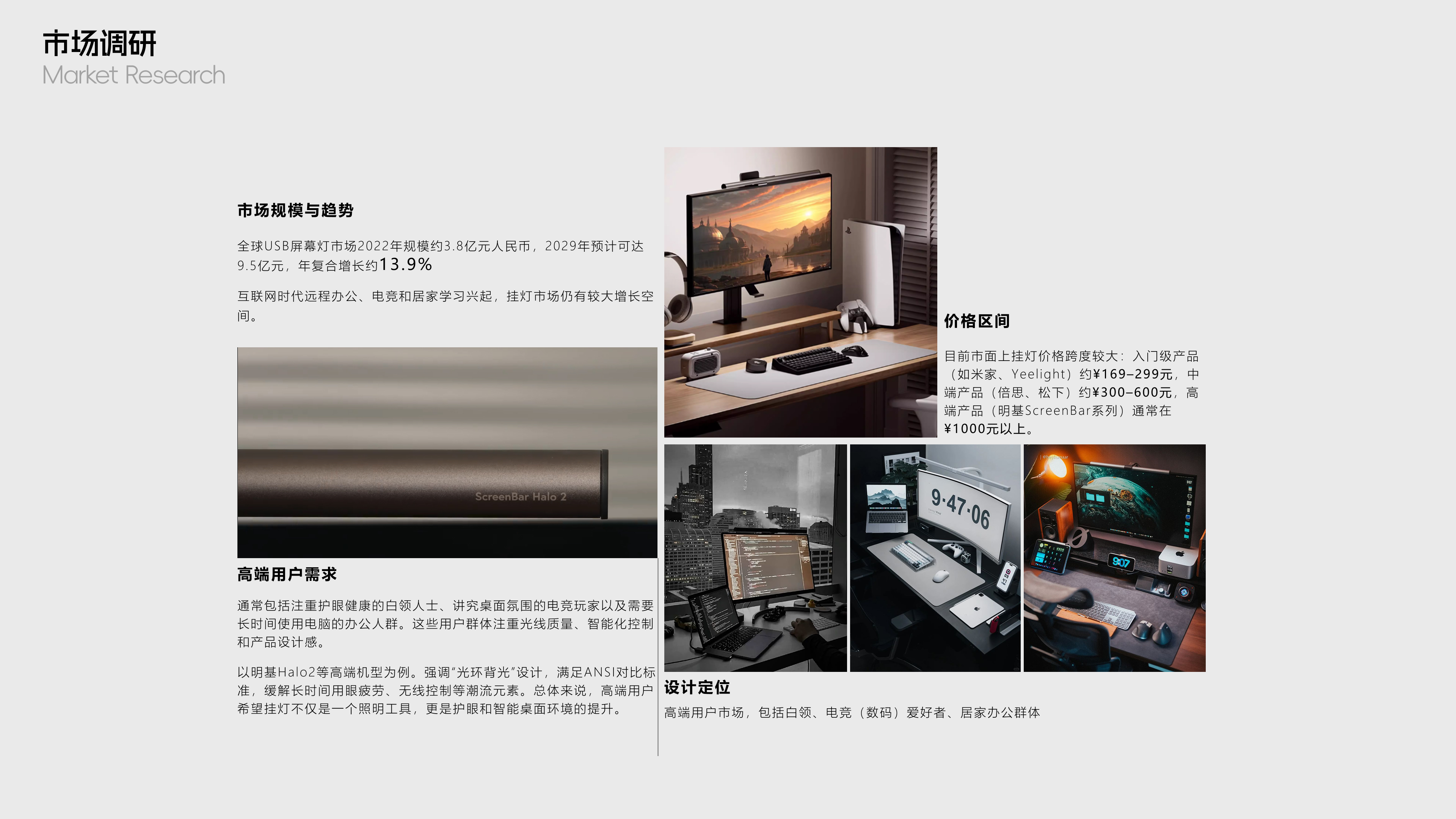 Smart home，lamps and lanterns，Digital intelligence，wireless，Interconnection，