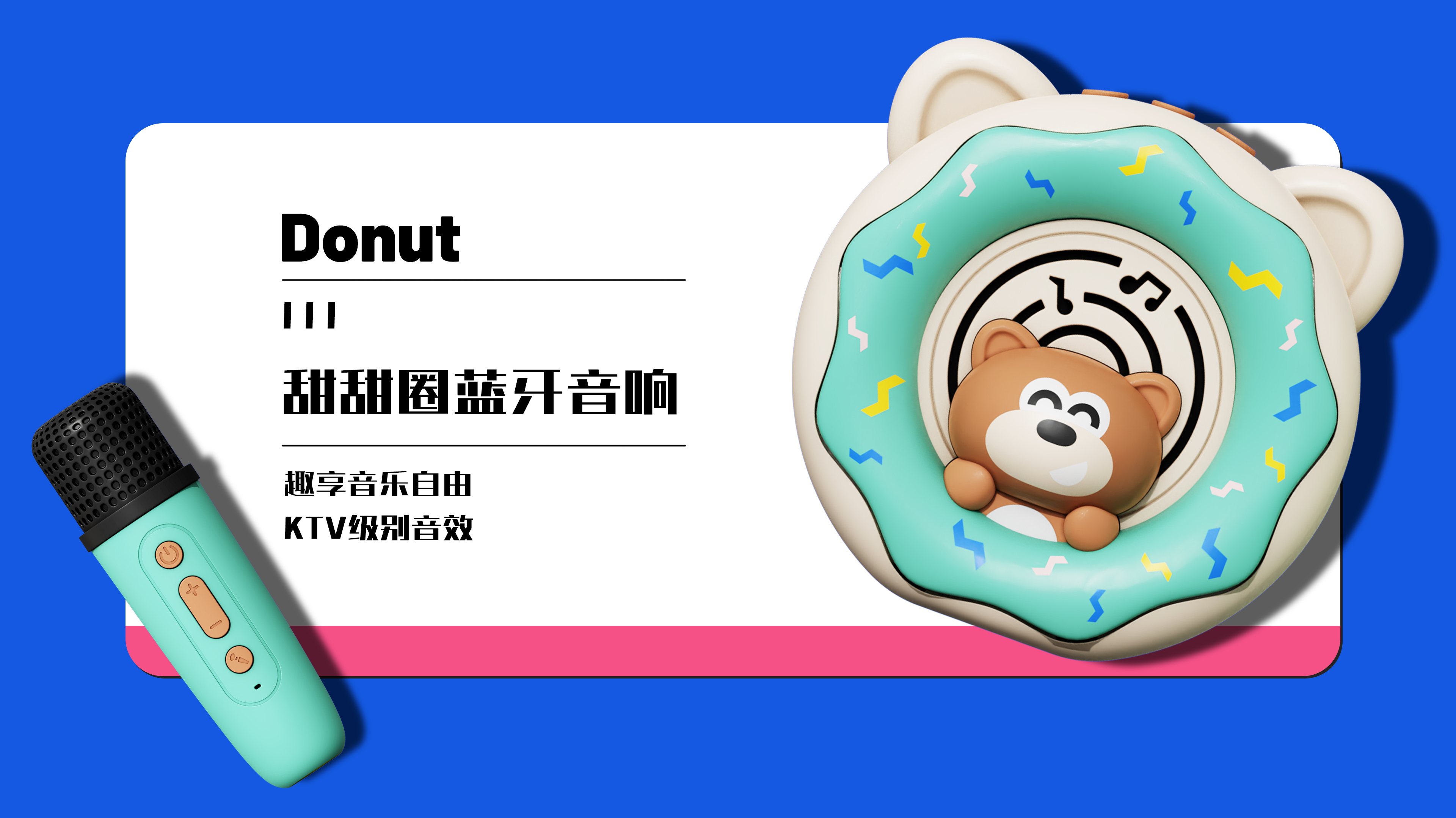 Bluetooth audio，doughnut，KTV，Singing Toys，