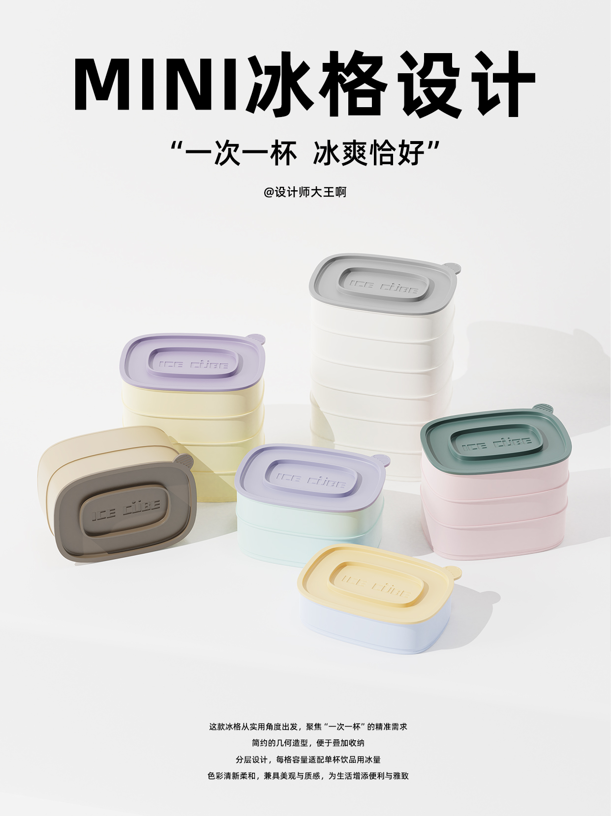 Ice lattice design，Home design，product design，Commodity Design，Creative design，Appearance design，ID design，