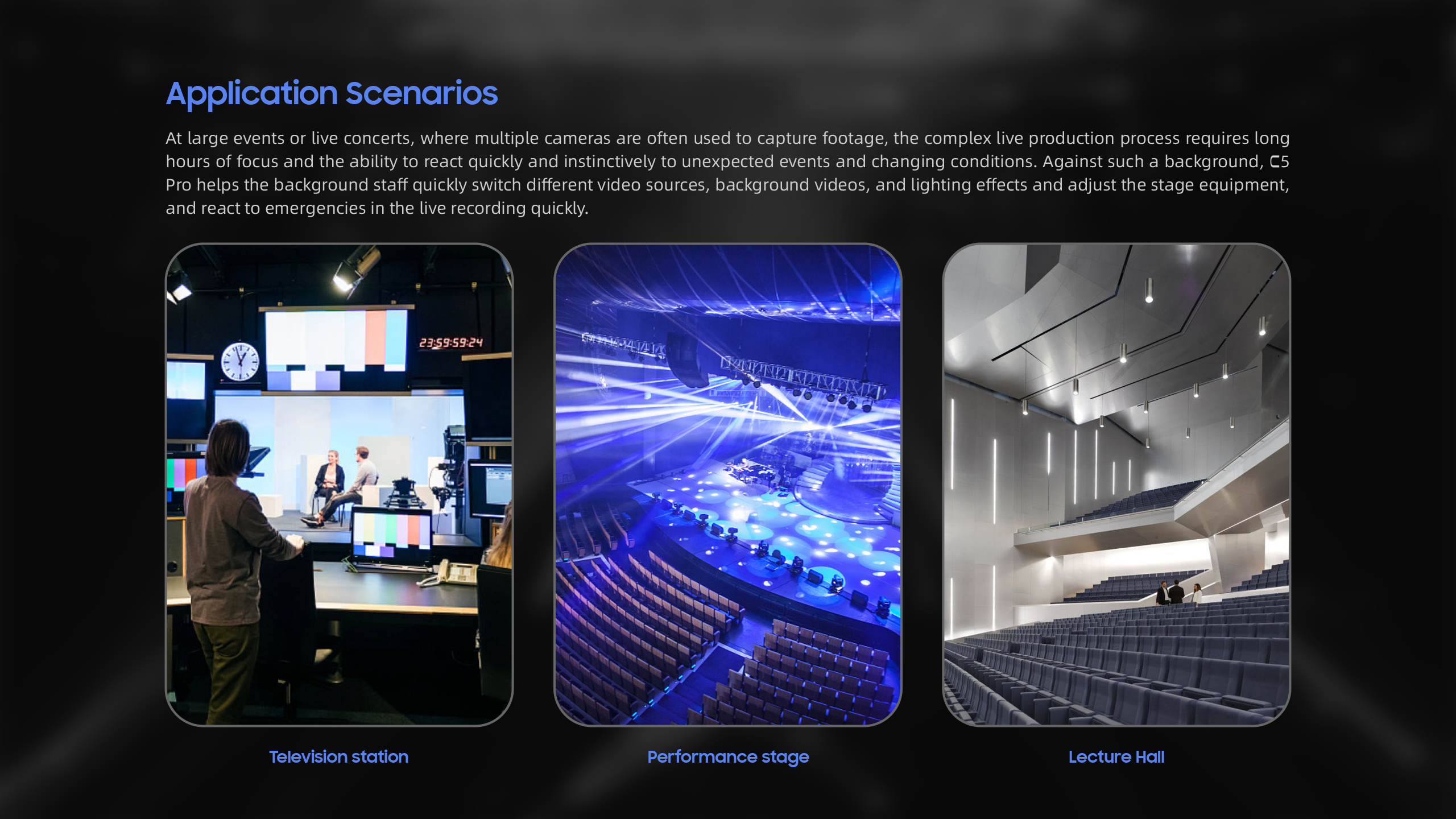 Event Controller，Console，U5，pro，