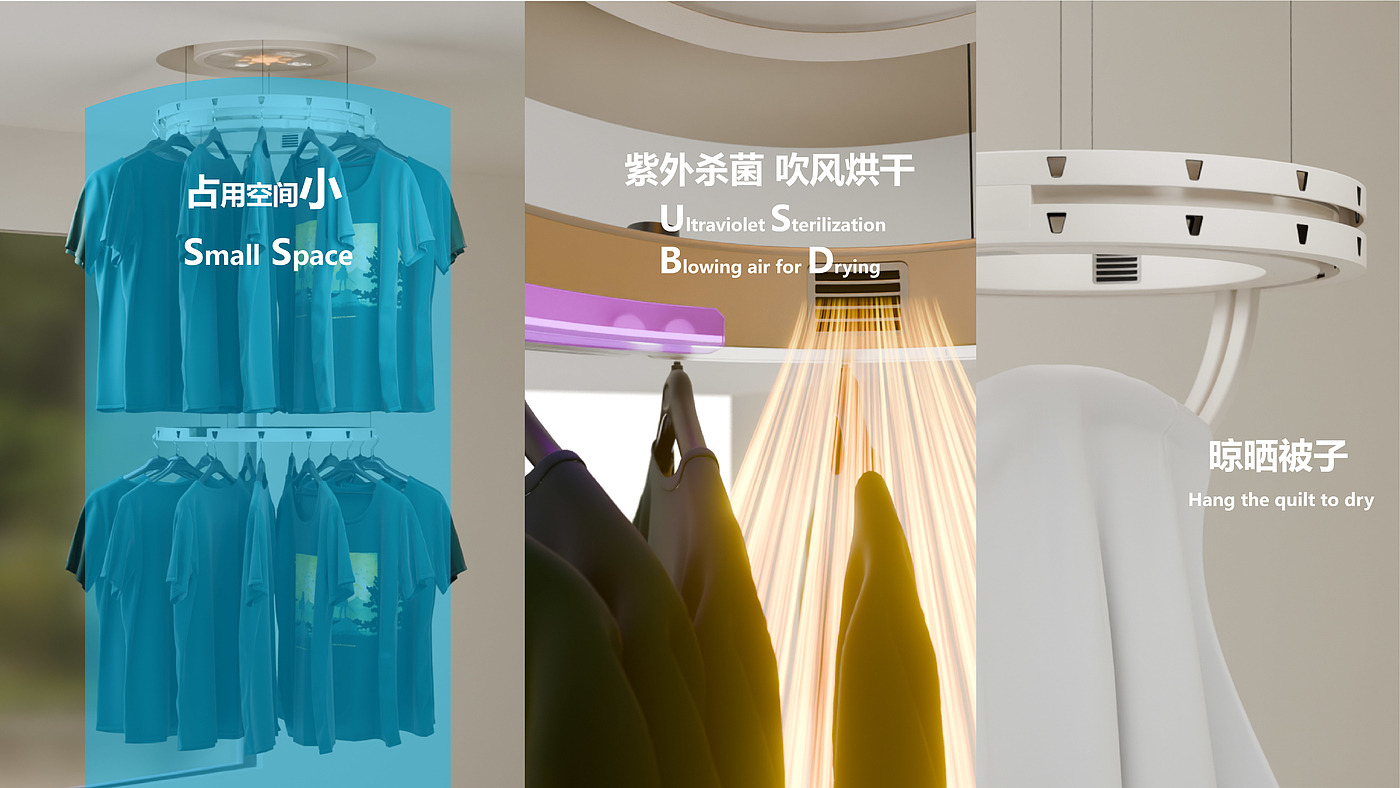 Electric clothes hanger，Redesign，man-machine，balcony，The fourth generation of housing，industrial design，conceptual design，