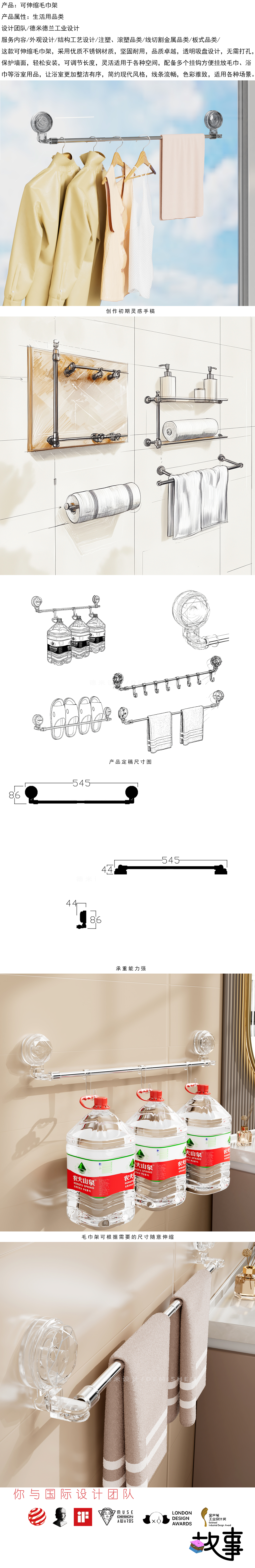 Retractable towel rack，product design，Towel rack，Housewear & Furnishings，
