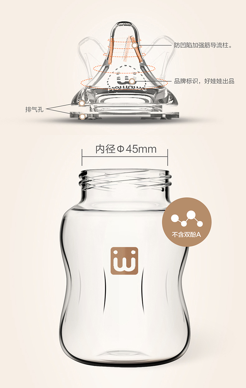 Baby bottle，Maternal and infant products，glass bottle，product design，Italian original design，Emotional design，