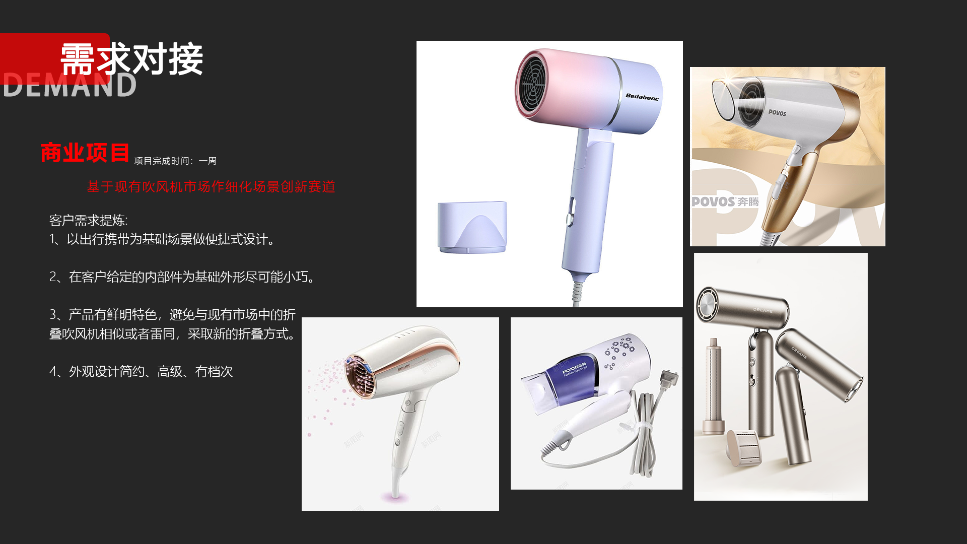 Industrial design, product design, job search, portfolio，