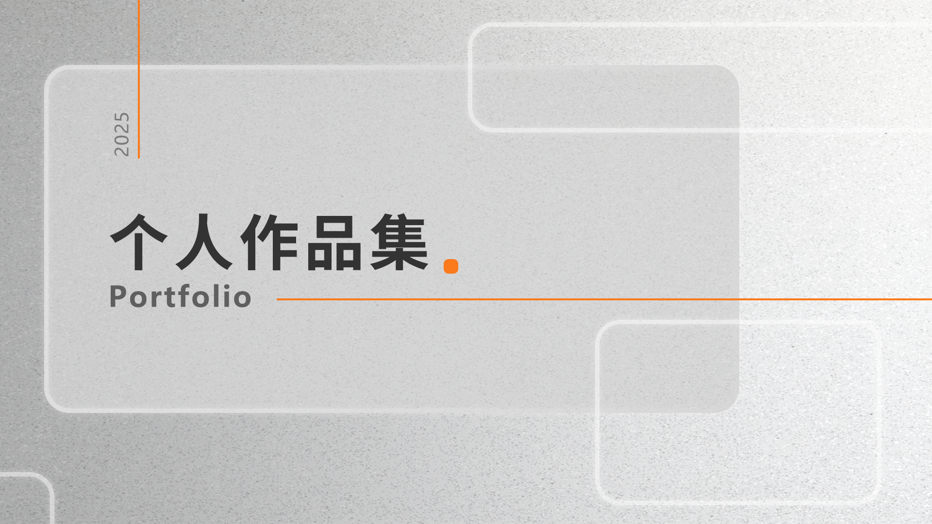 Industrial design, product design, job search, portfolio，