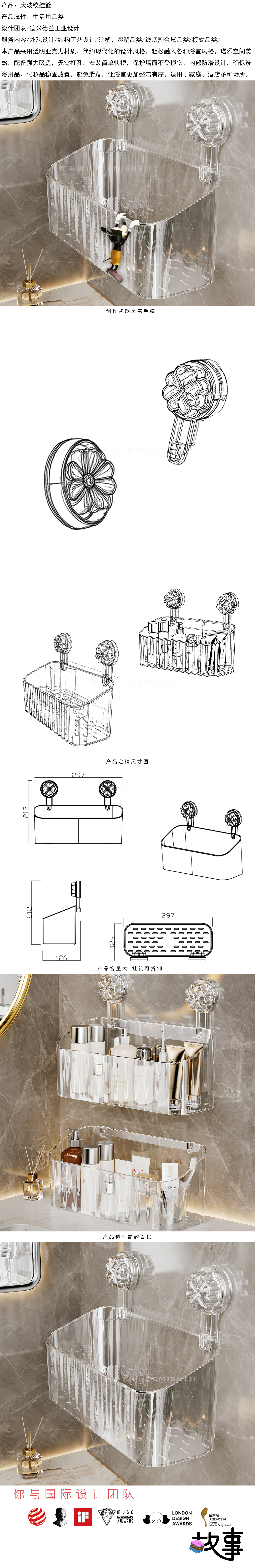 Bathroom Hanging Basket，Hanging Basket，product design，articles for daily use，