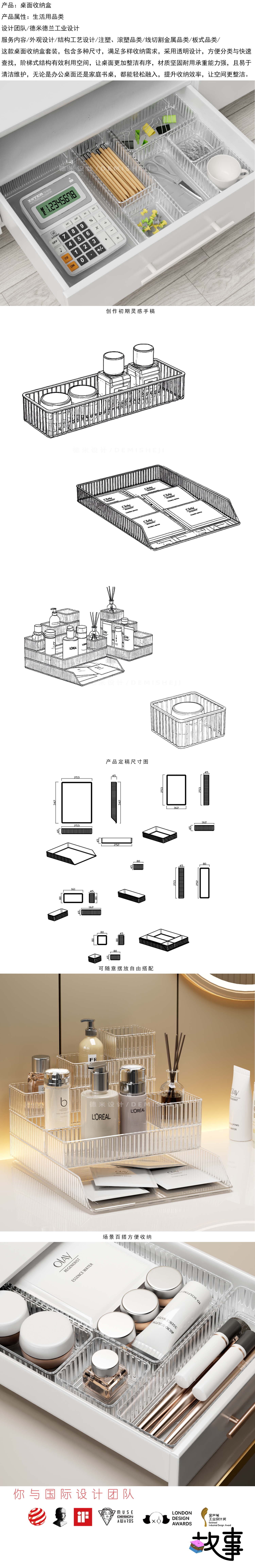 storage box，Desktop storage box，product design，articles for daily use，