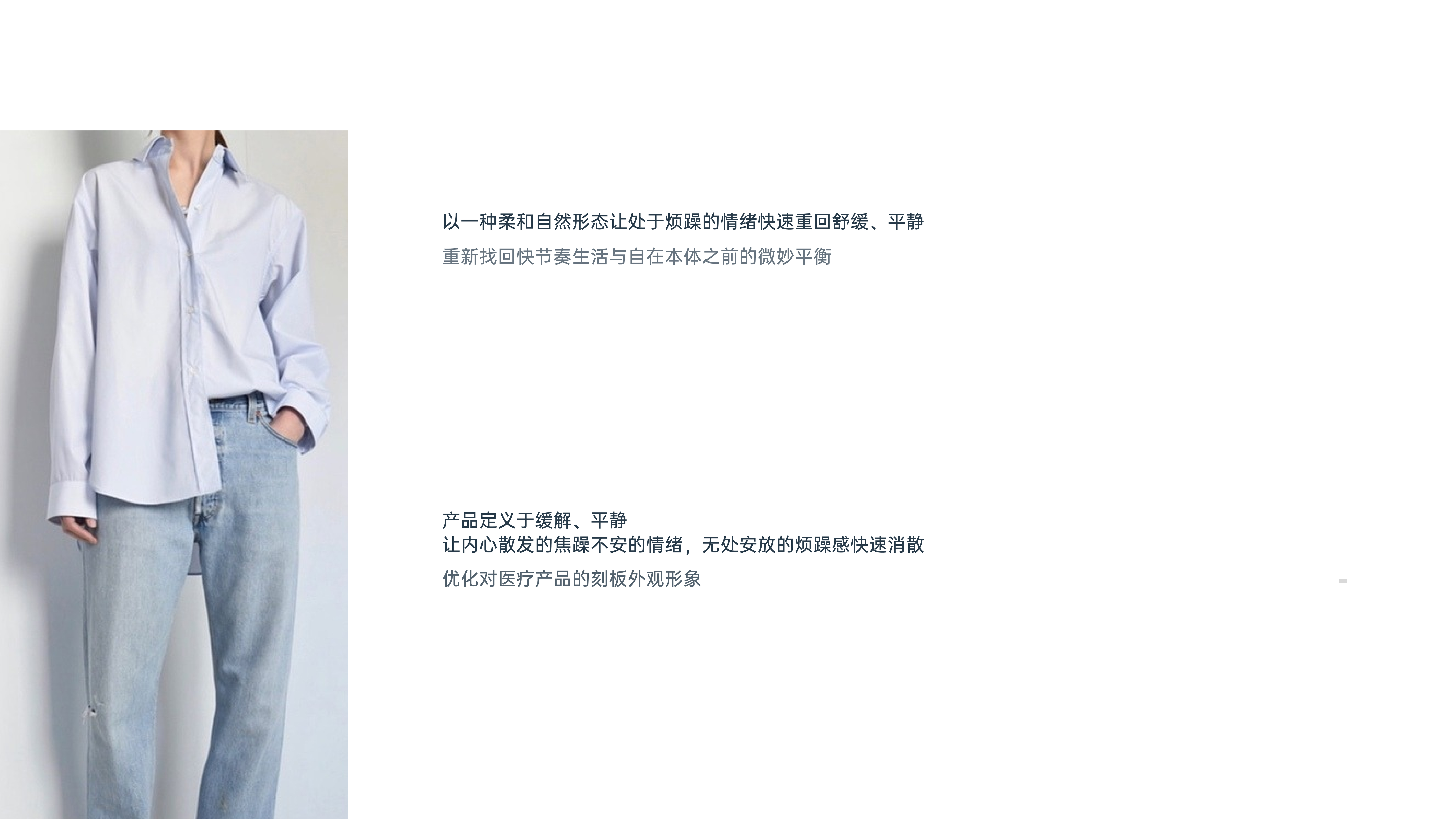 Atomizer，Soothing Products，Medical products，Home life，Experience Upgrade，