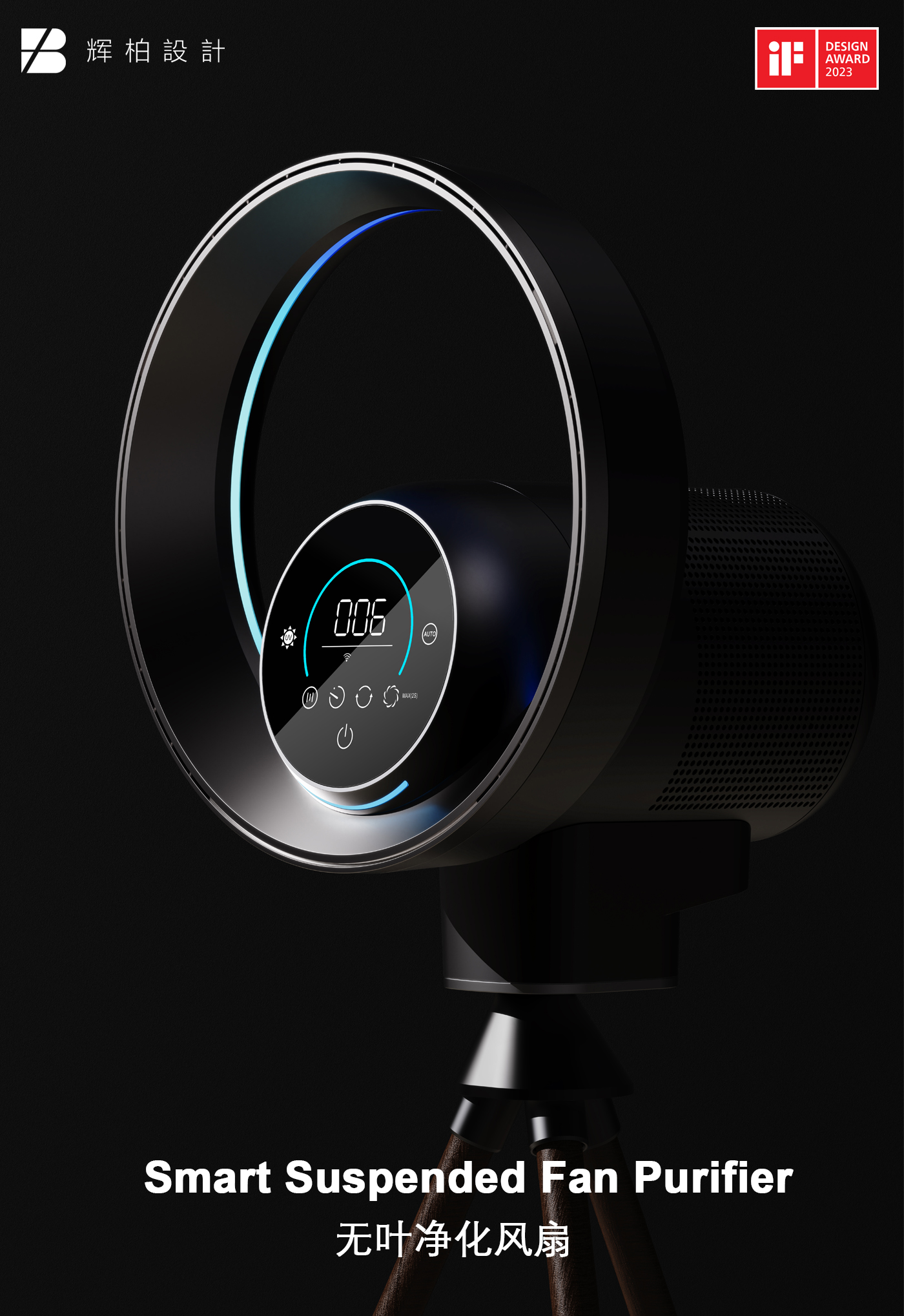 Leafless fan，Two Seasons Home Appliances，purifier，Home Furnishing，